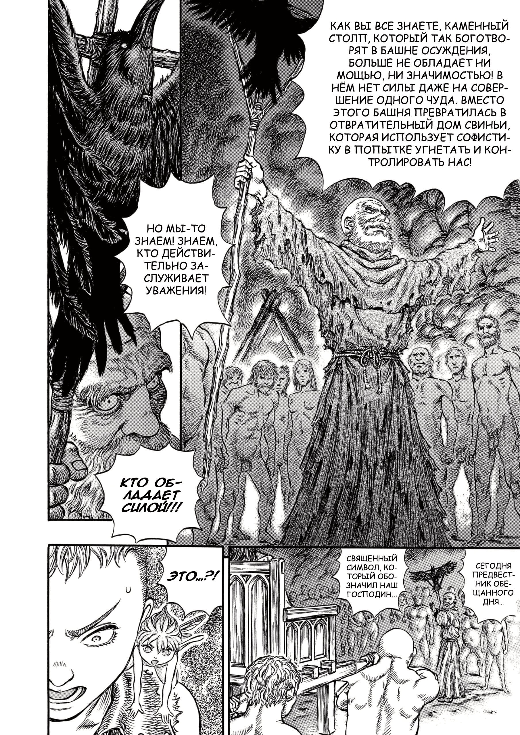 Read Berserk RU Manga Online
