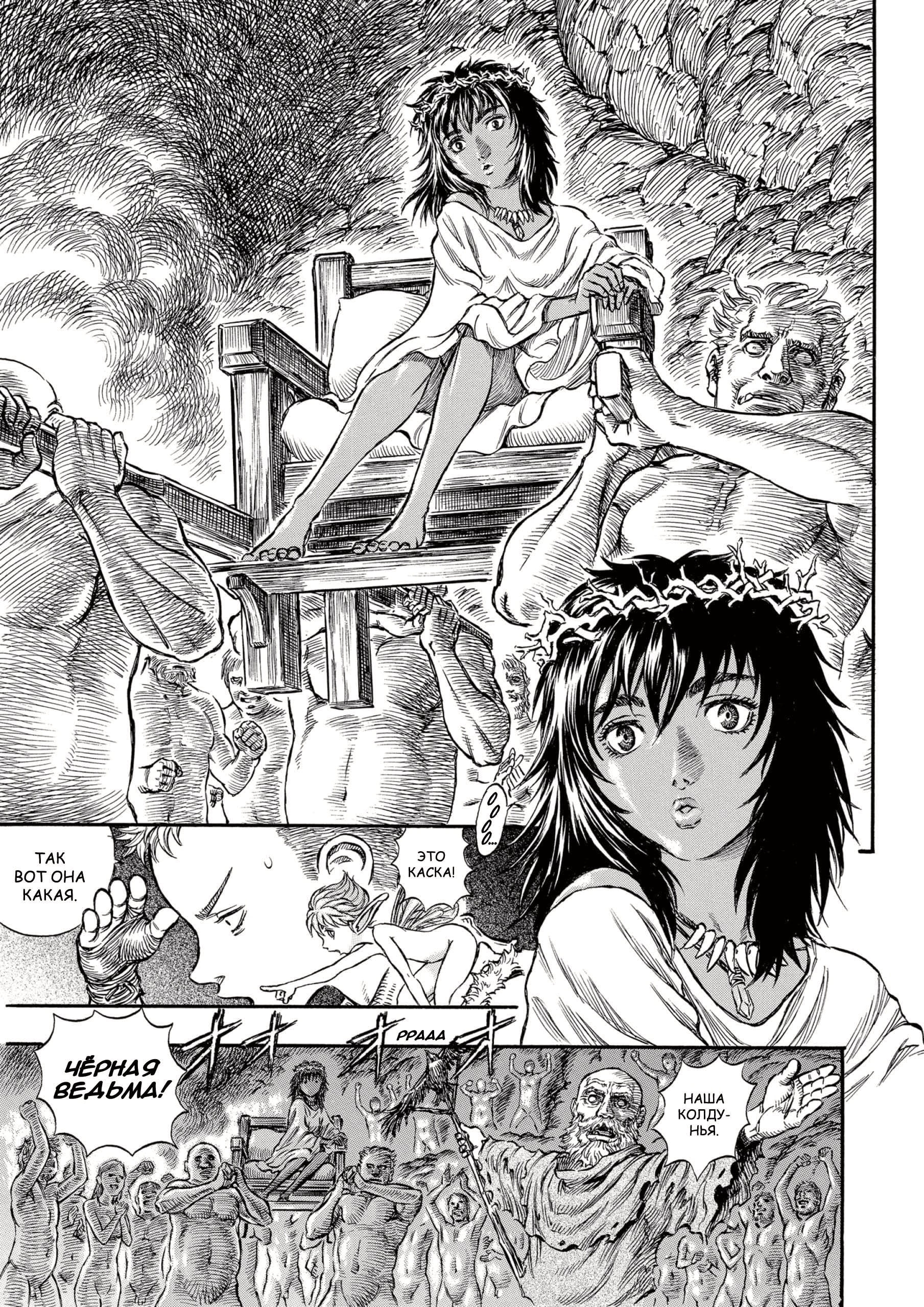 Read Berserk RU Manga Online