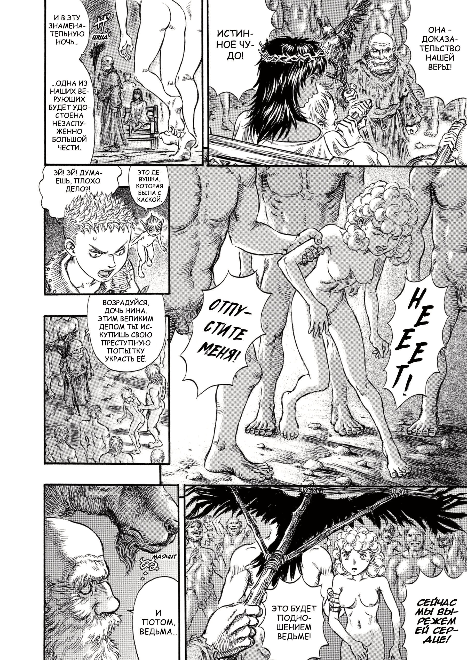 Read Berserk RU Manga Online