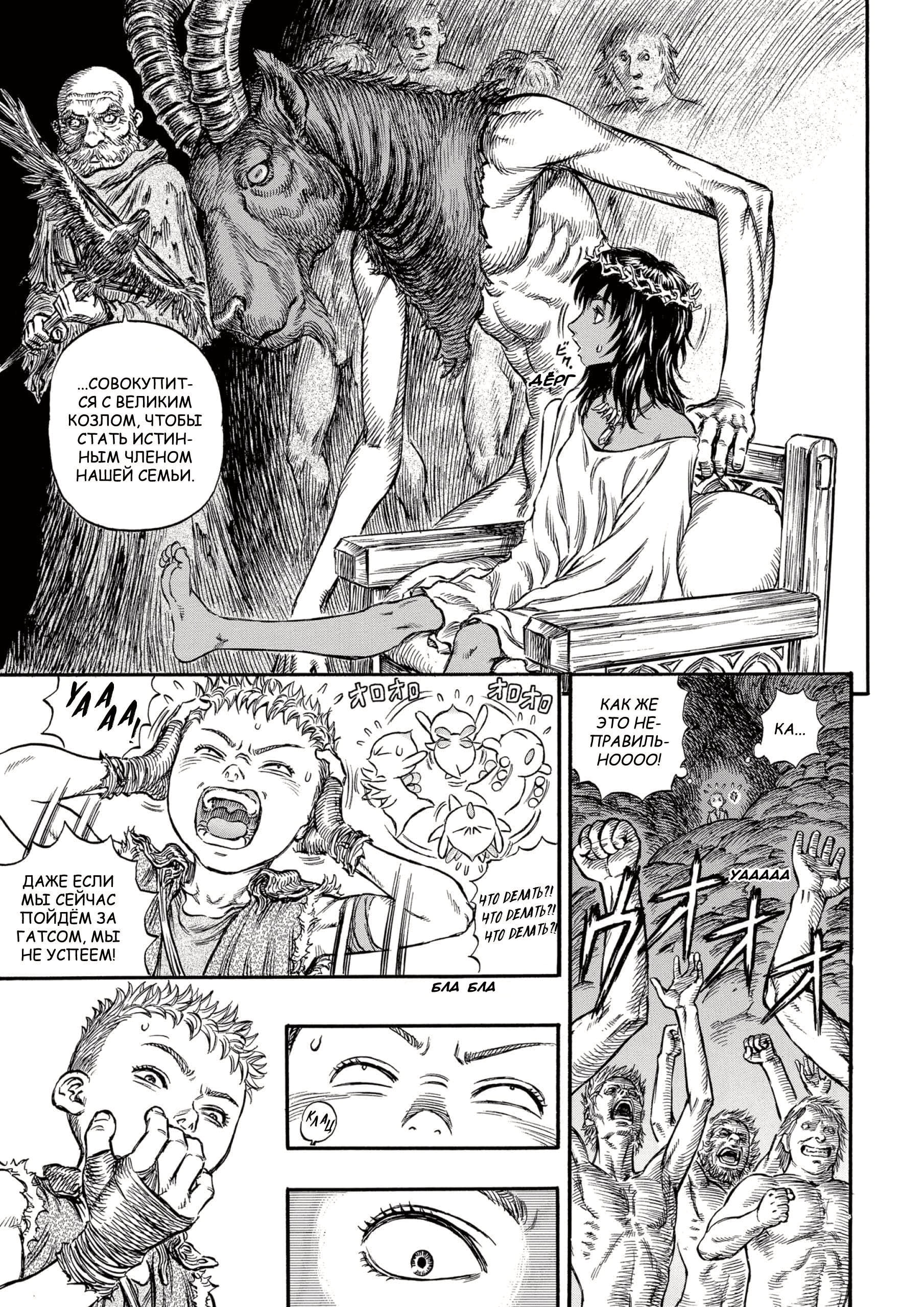 Read Berserk RU Manga Online