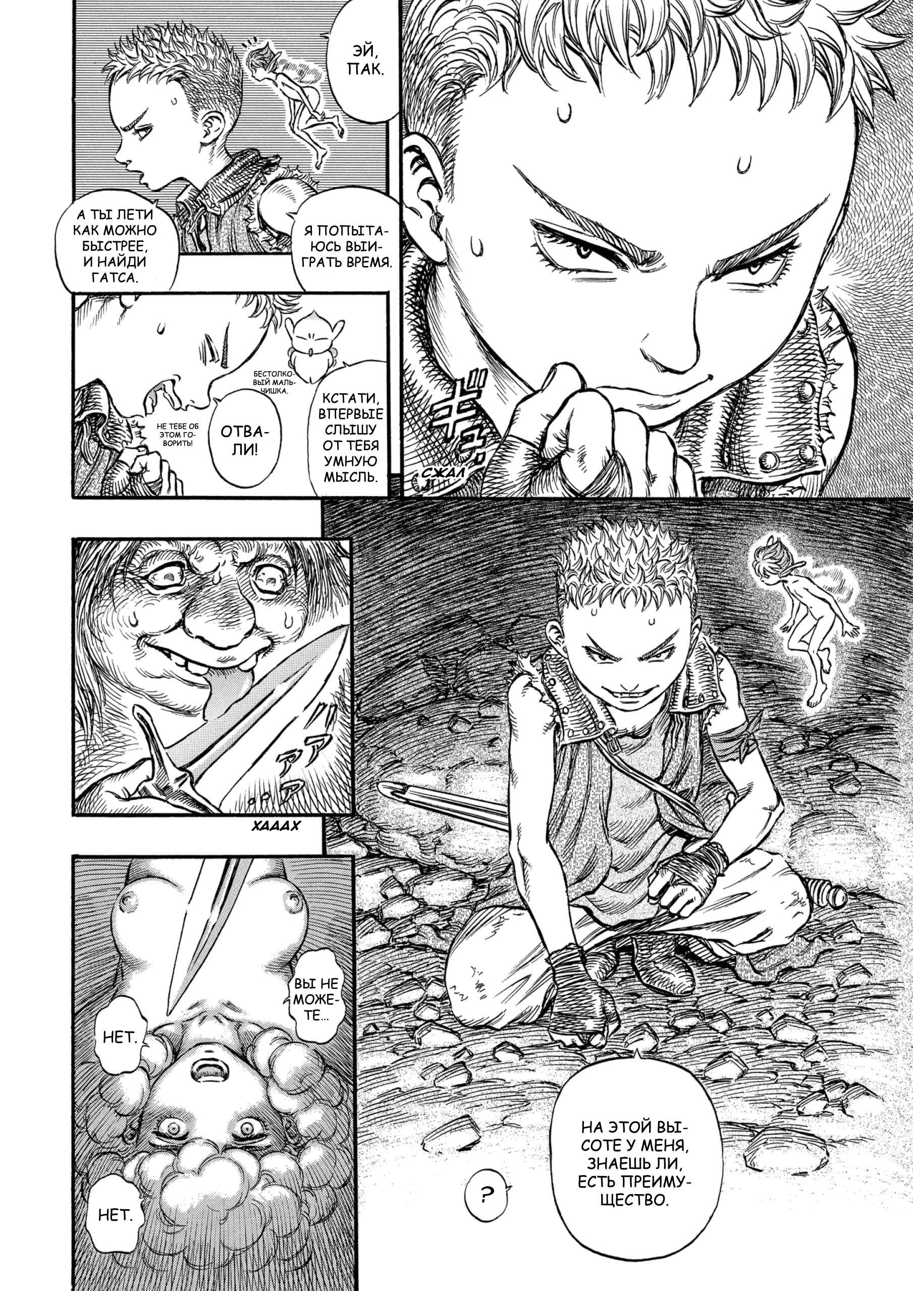 Read Berserk RU Manga Online