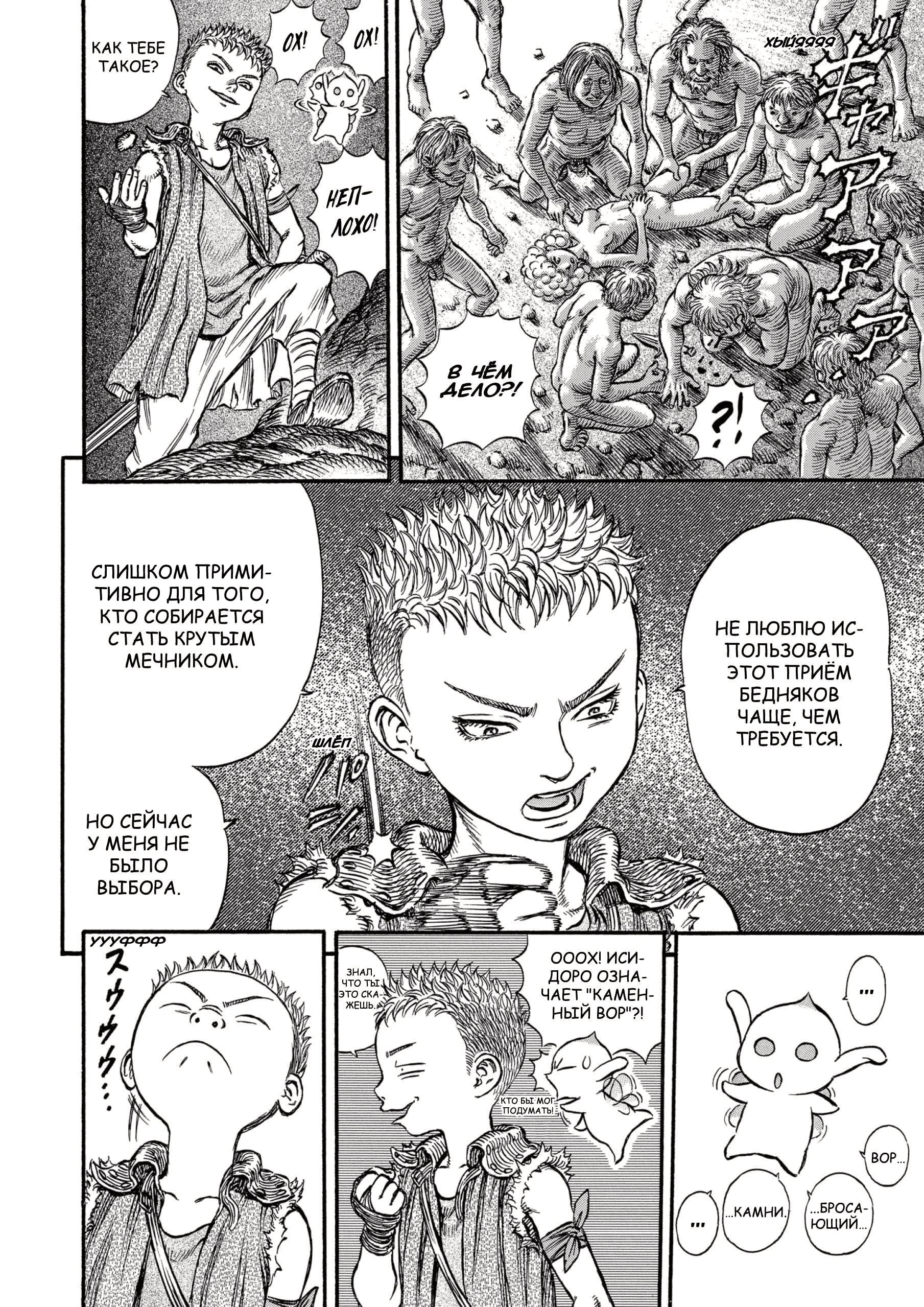 Read Berserk RU Manga Online