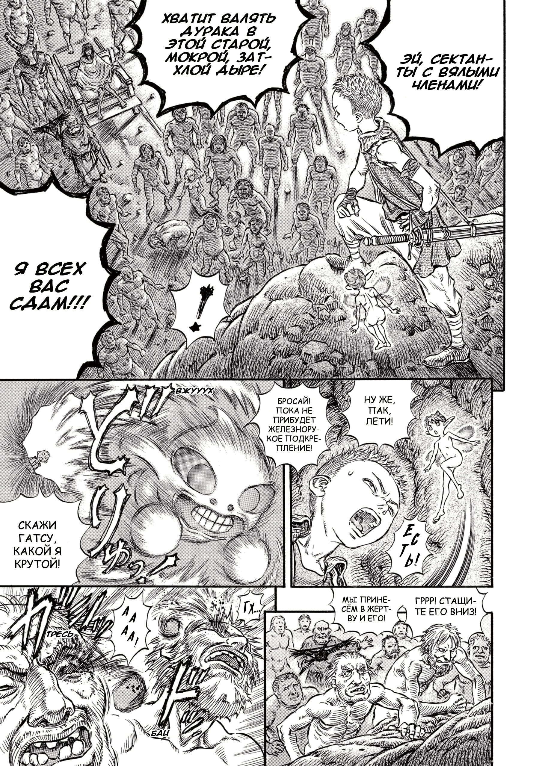 Read Berserk RU Manga Online