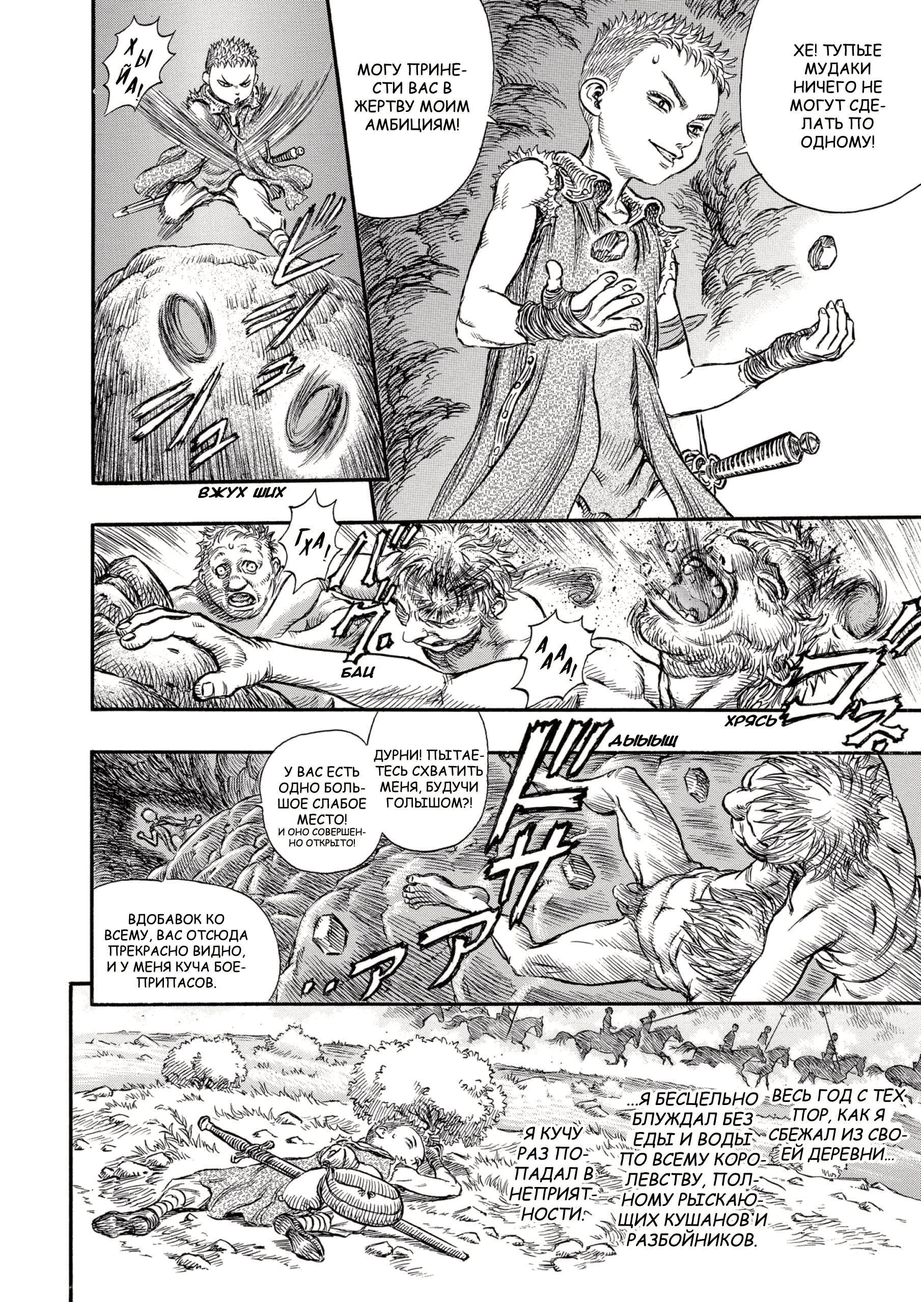 Read Berserk RU Manga Online