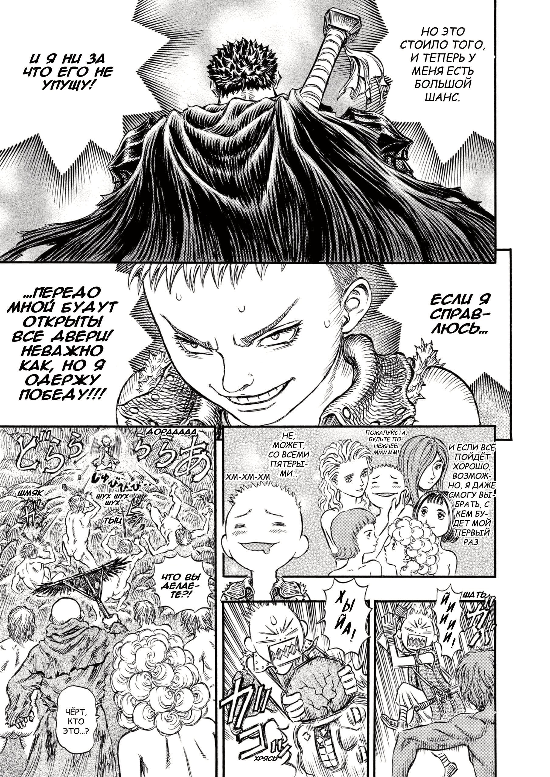 Read Berserk RU Manga Online