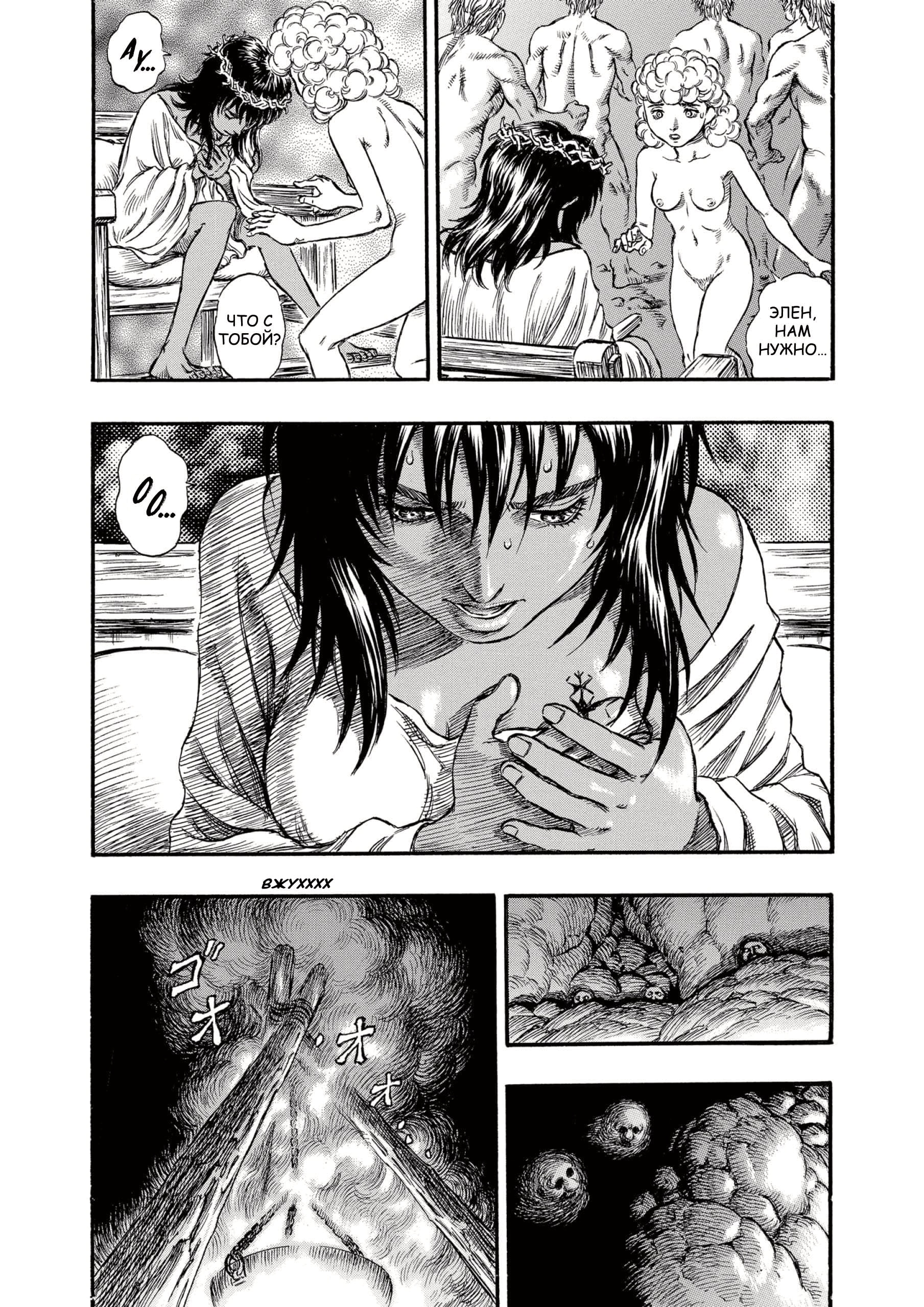 Read Berserk RU Manga Online