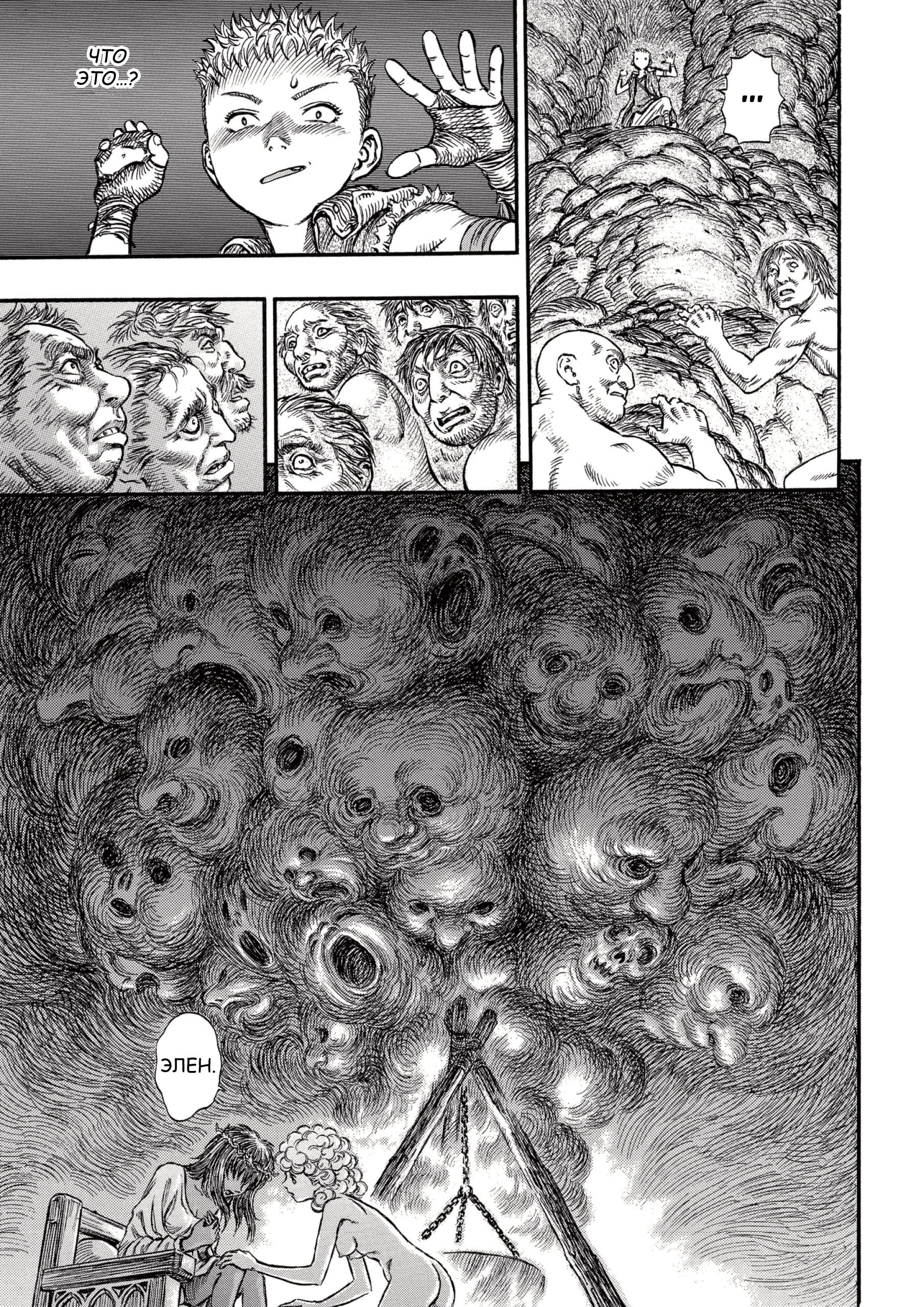 Read Berserk RU Manga Online