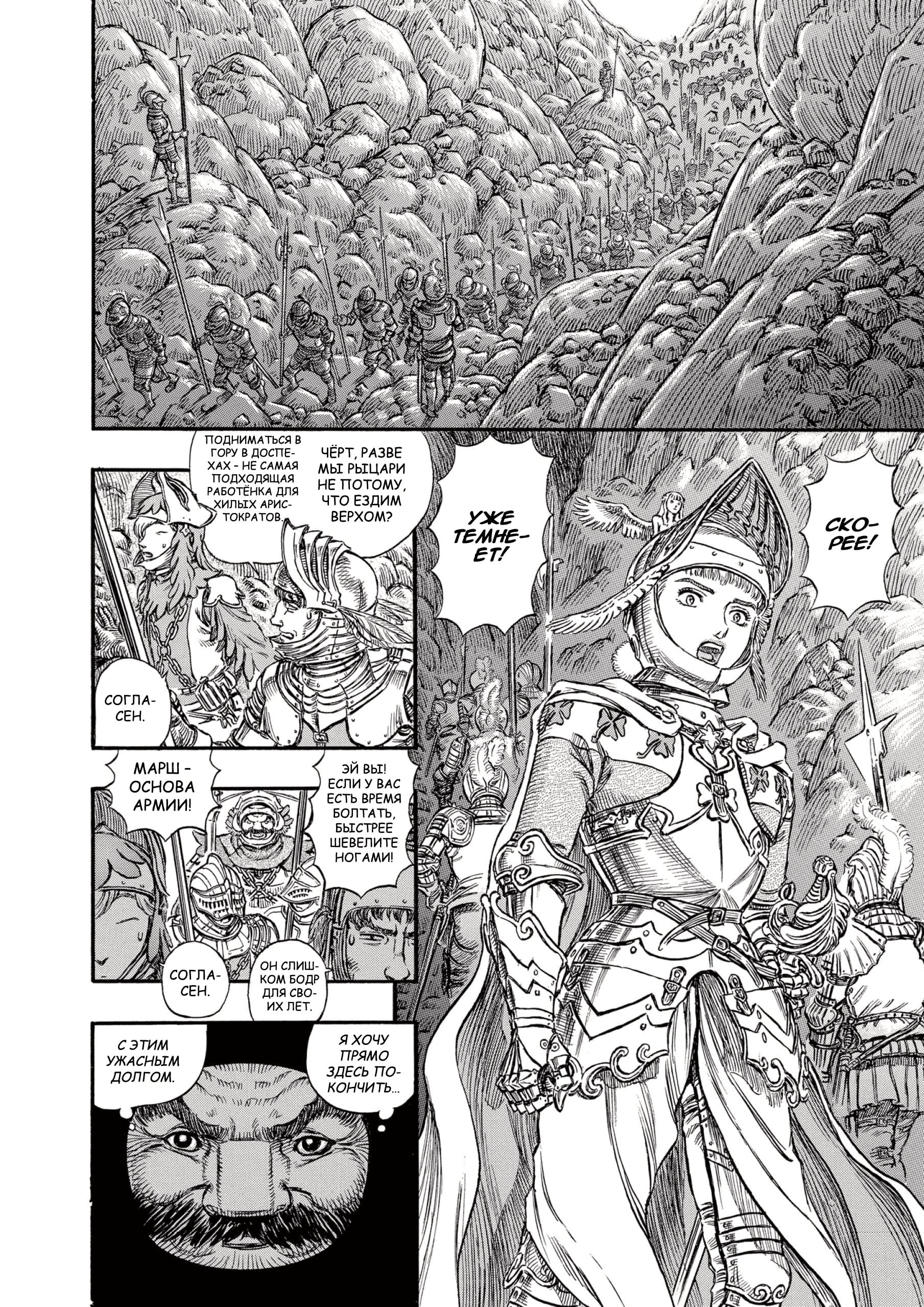 Read Berserk RU Manga Online