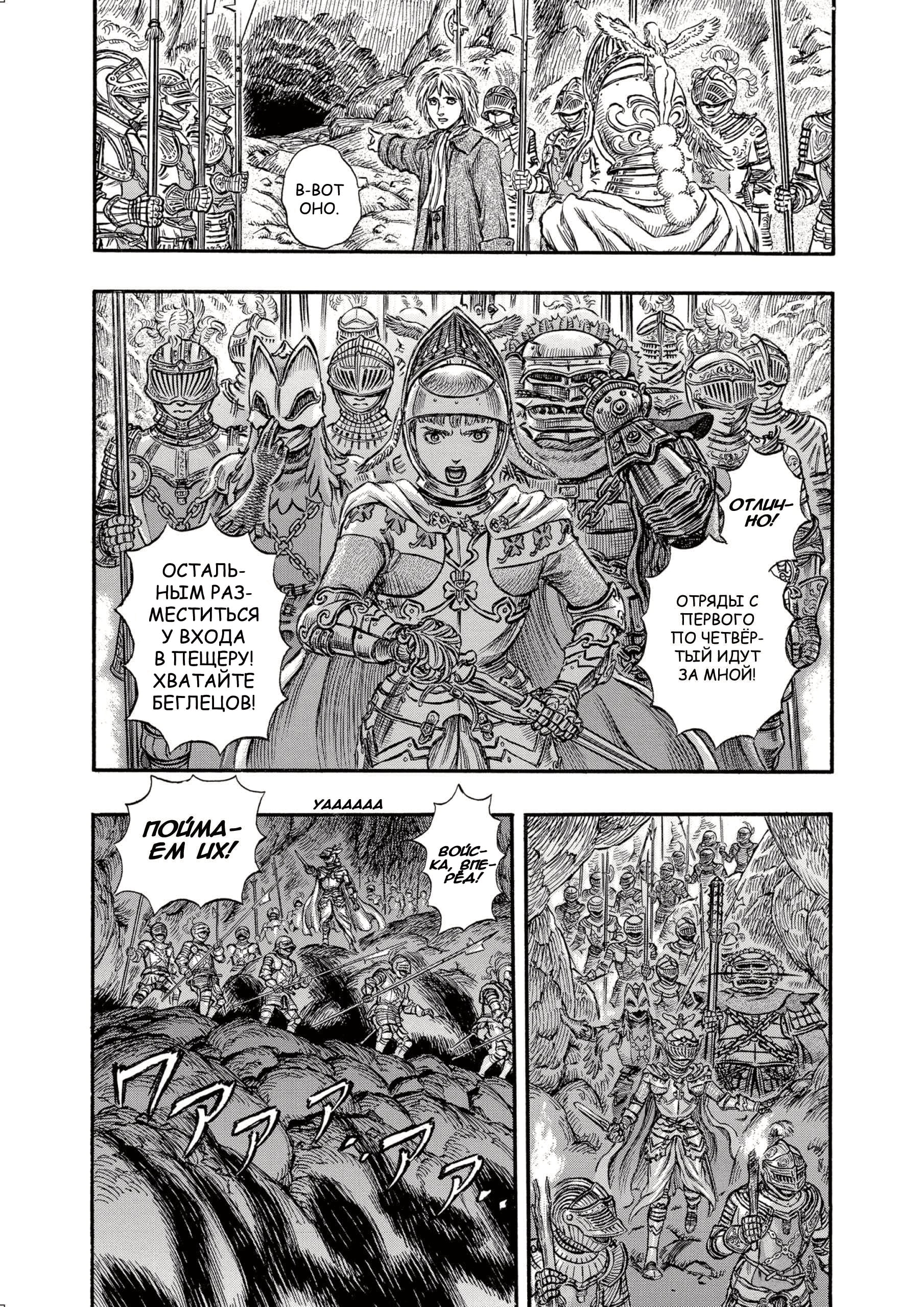 Read Berserk RU Manga Online