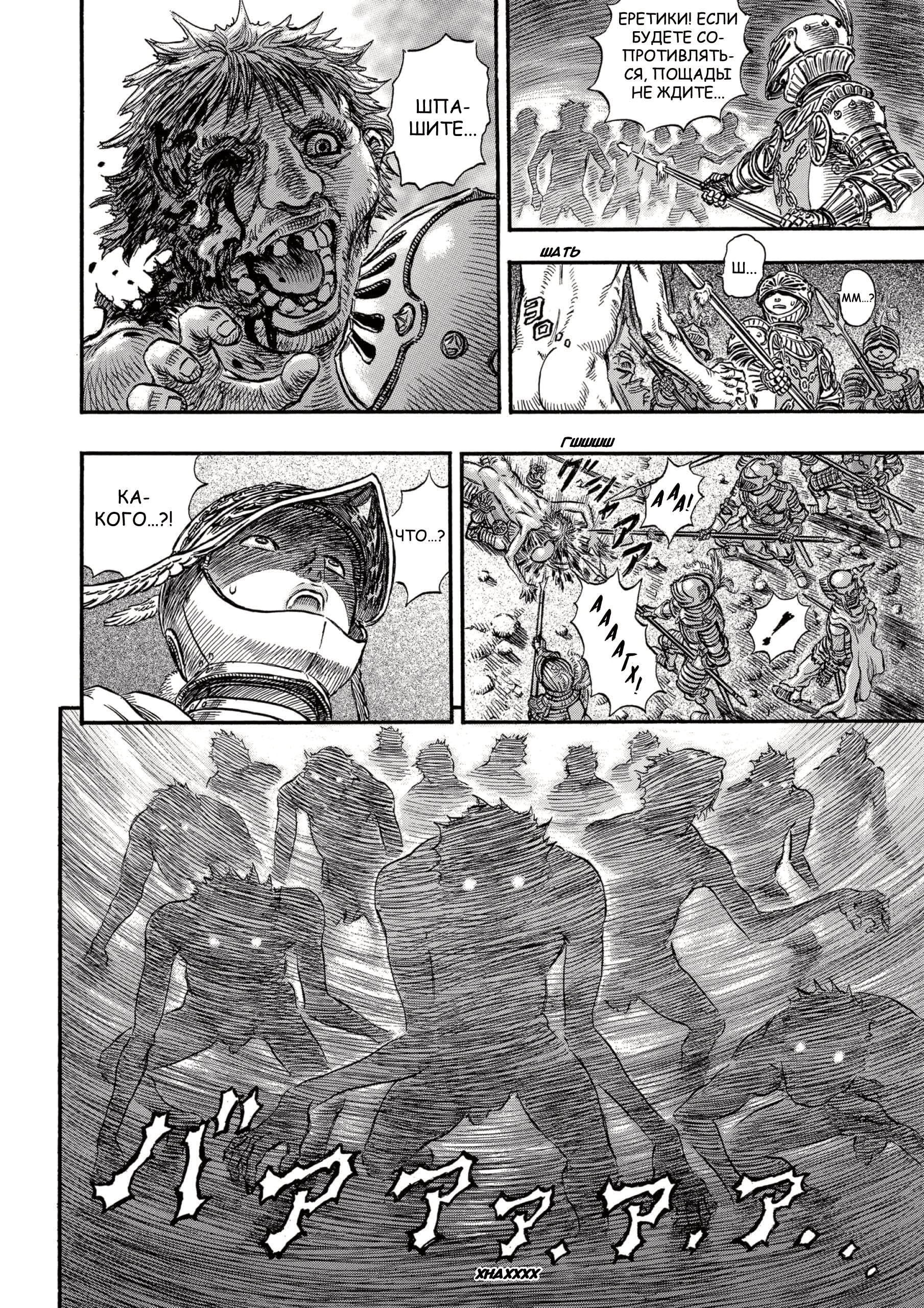 Read Berserk RU Manga Online