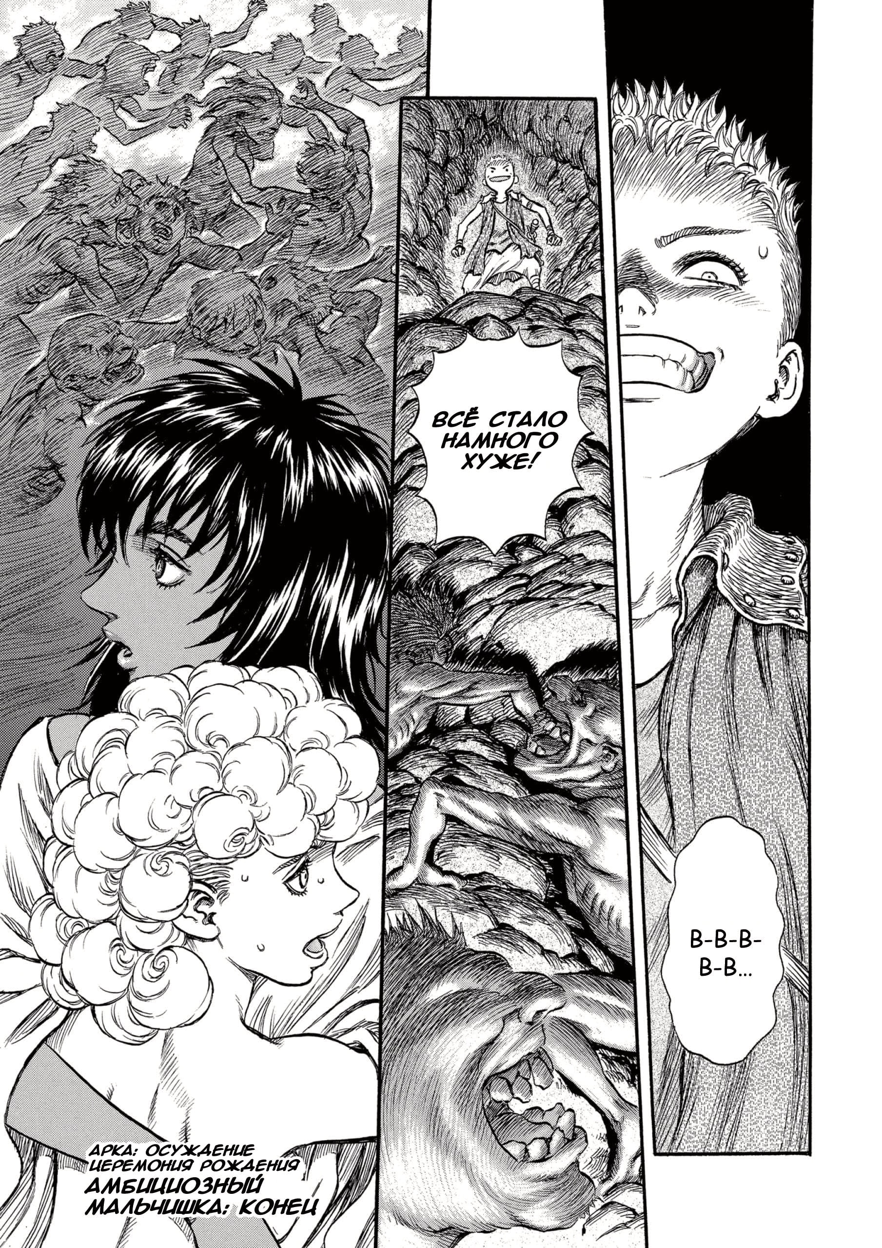 Read Berserk RU Manga Online