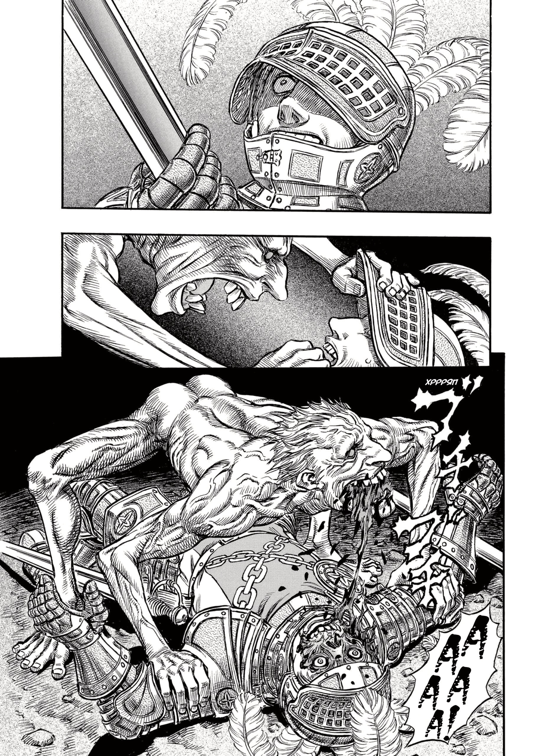 Read Berserk RU Manga Online