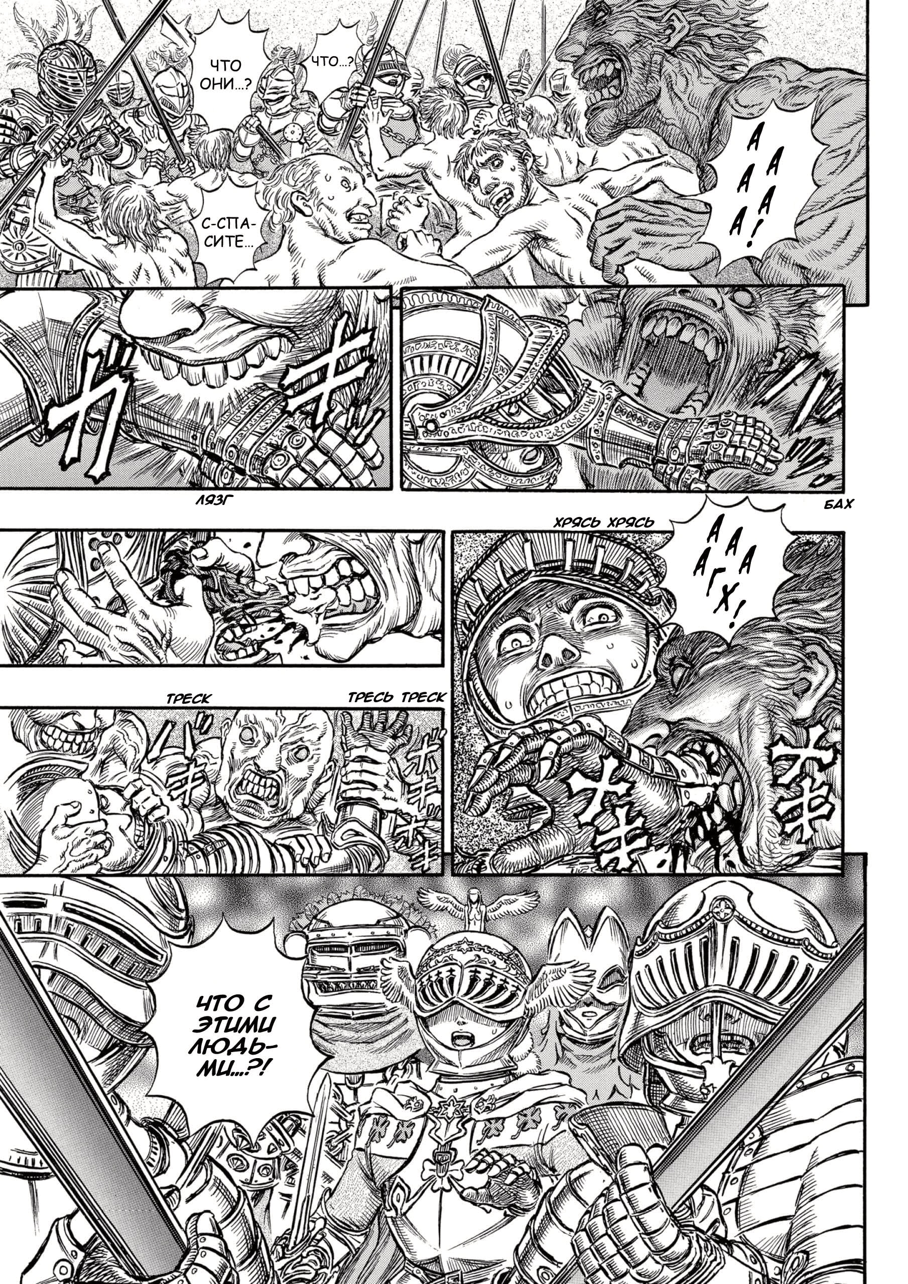 Read Berserk RU Manga Online