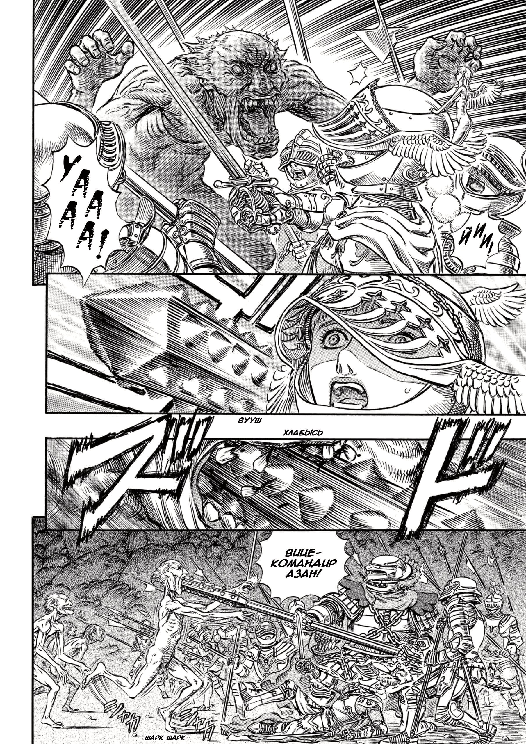 Read Berserk RU Manga Online