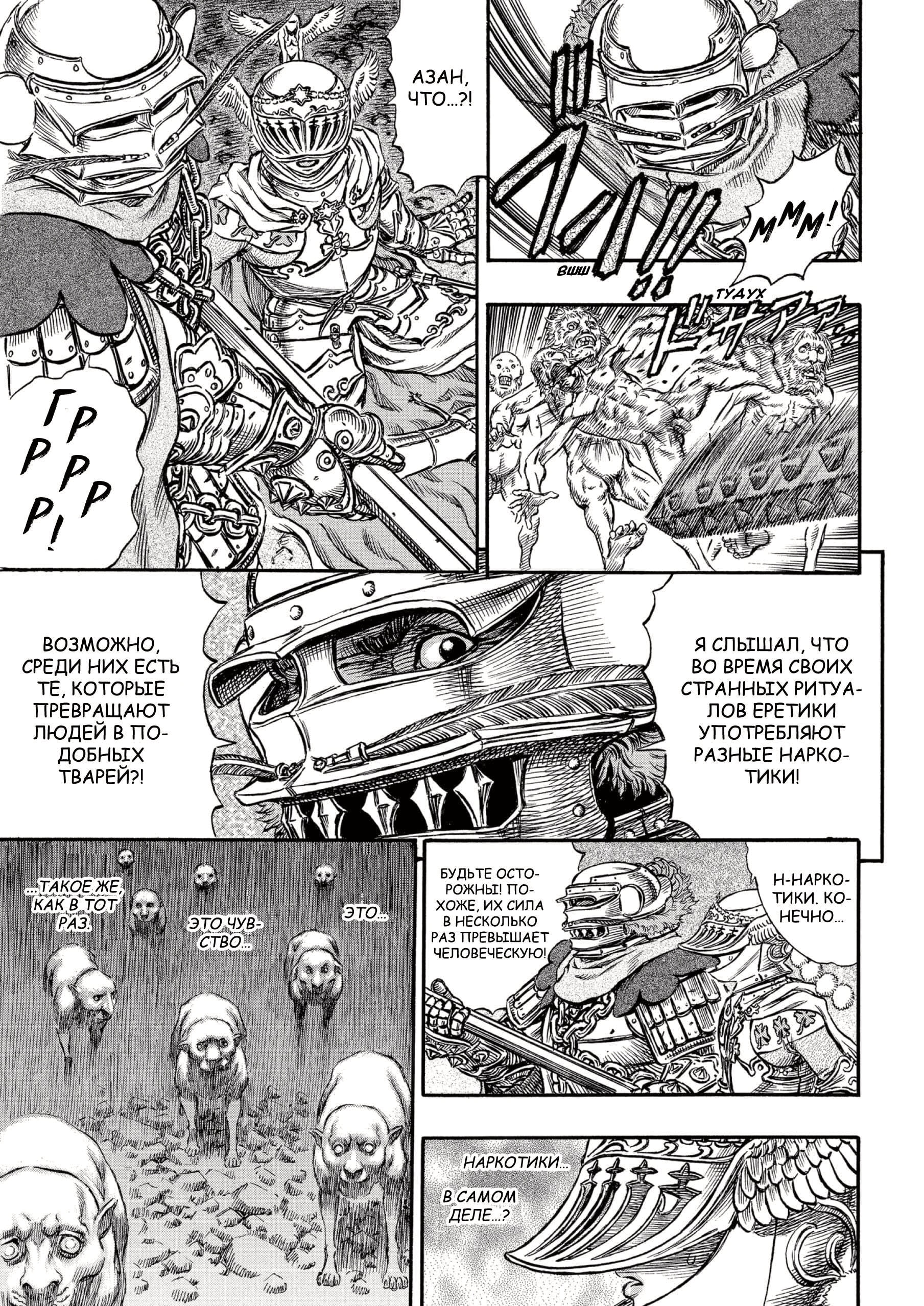 Read Berserk RU Manga Online