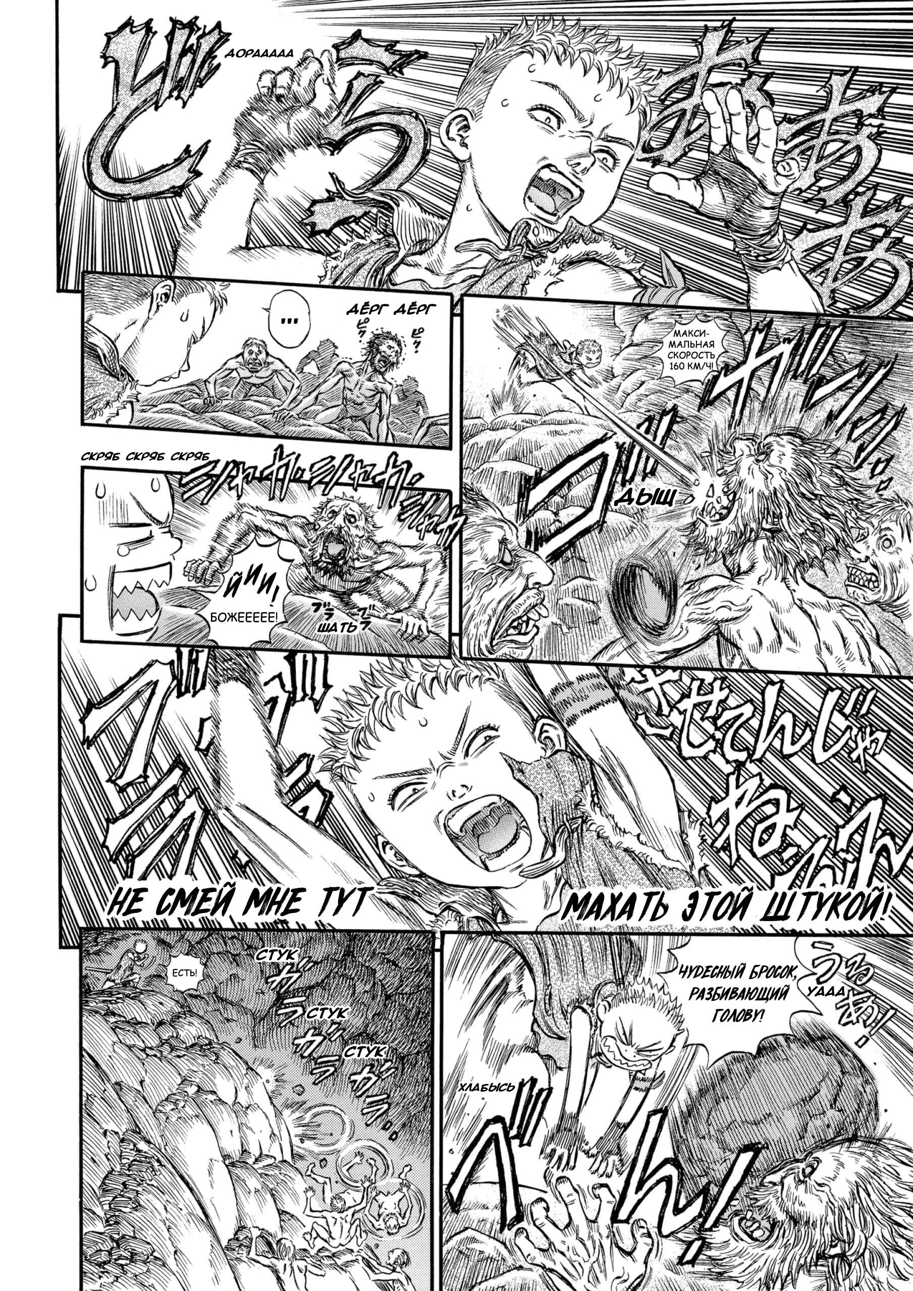 Read Berserk RU Manga Online