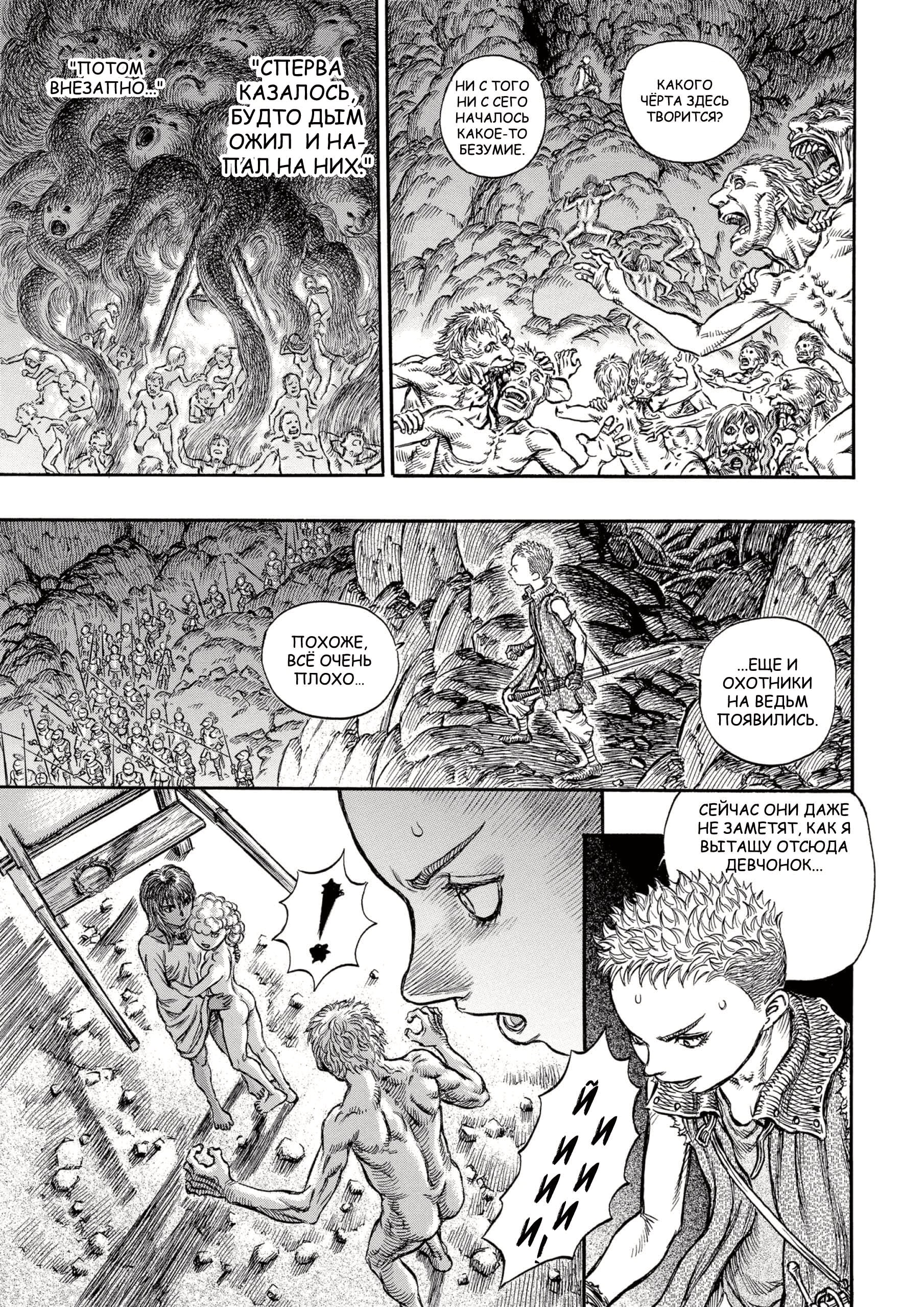 Read Berserk RU Manga Online