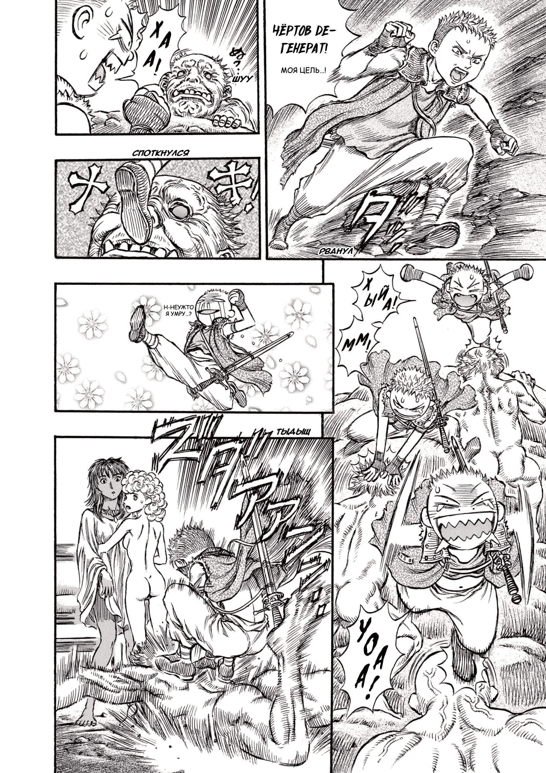 Read Berserk RU Manga Online