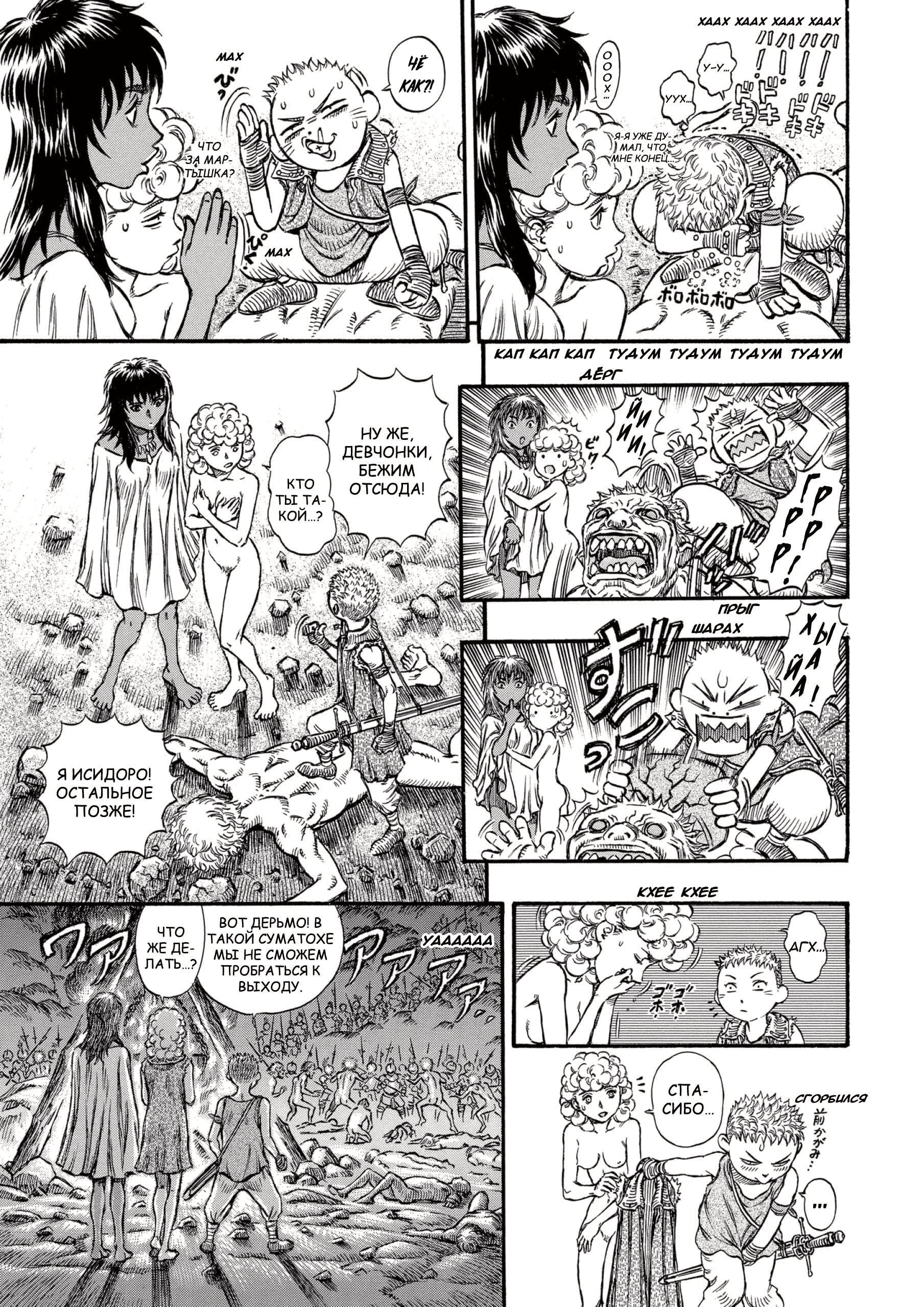 Read Berserk RU Manga Online