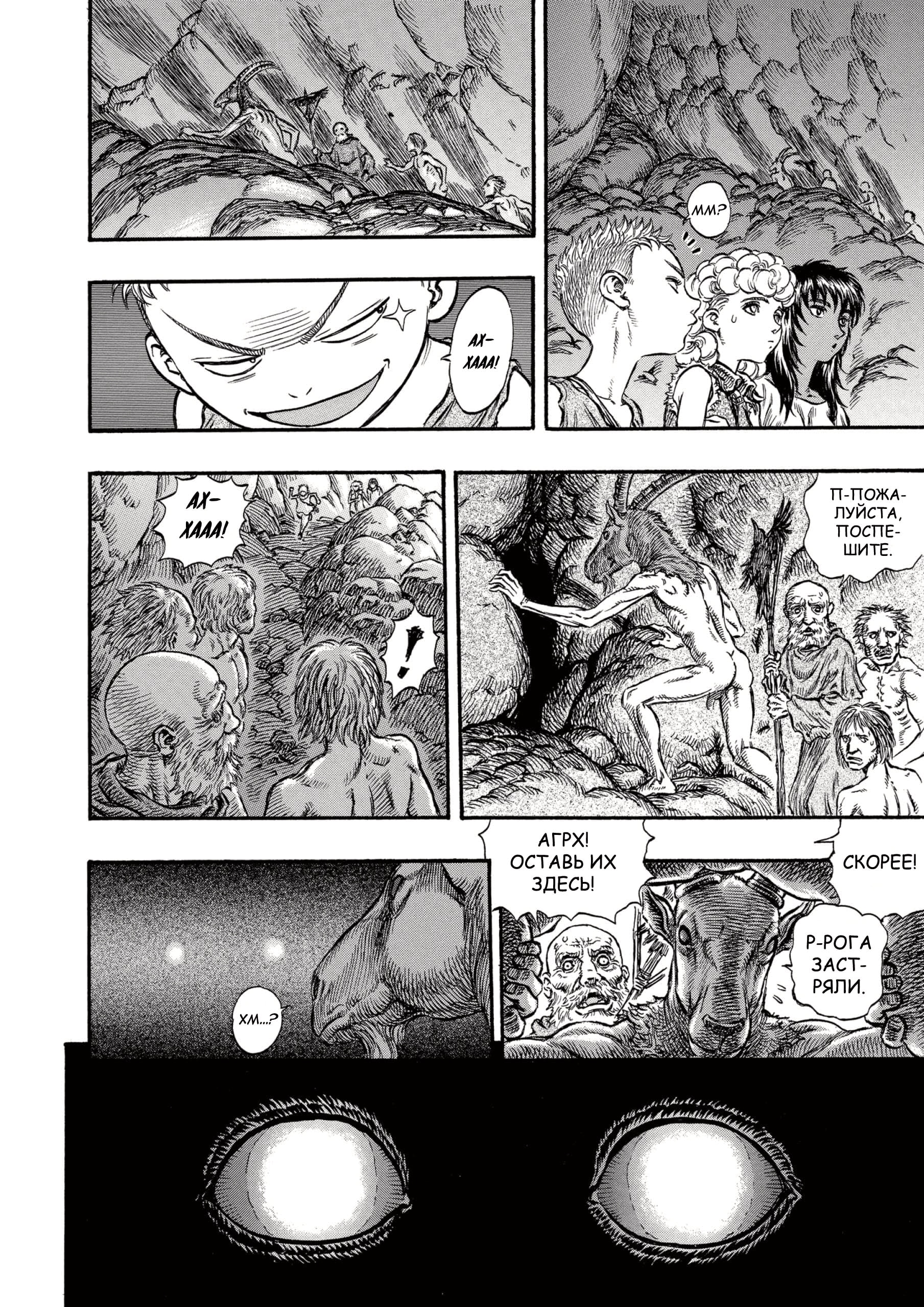 Read Berserk RU Manga Online