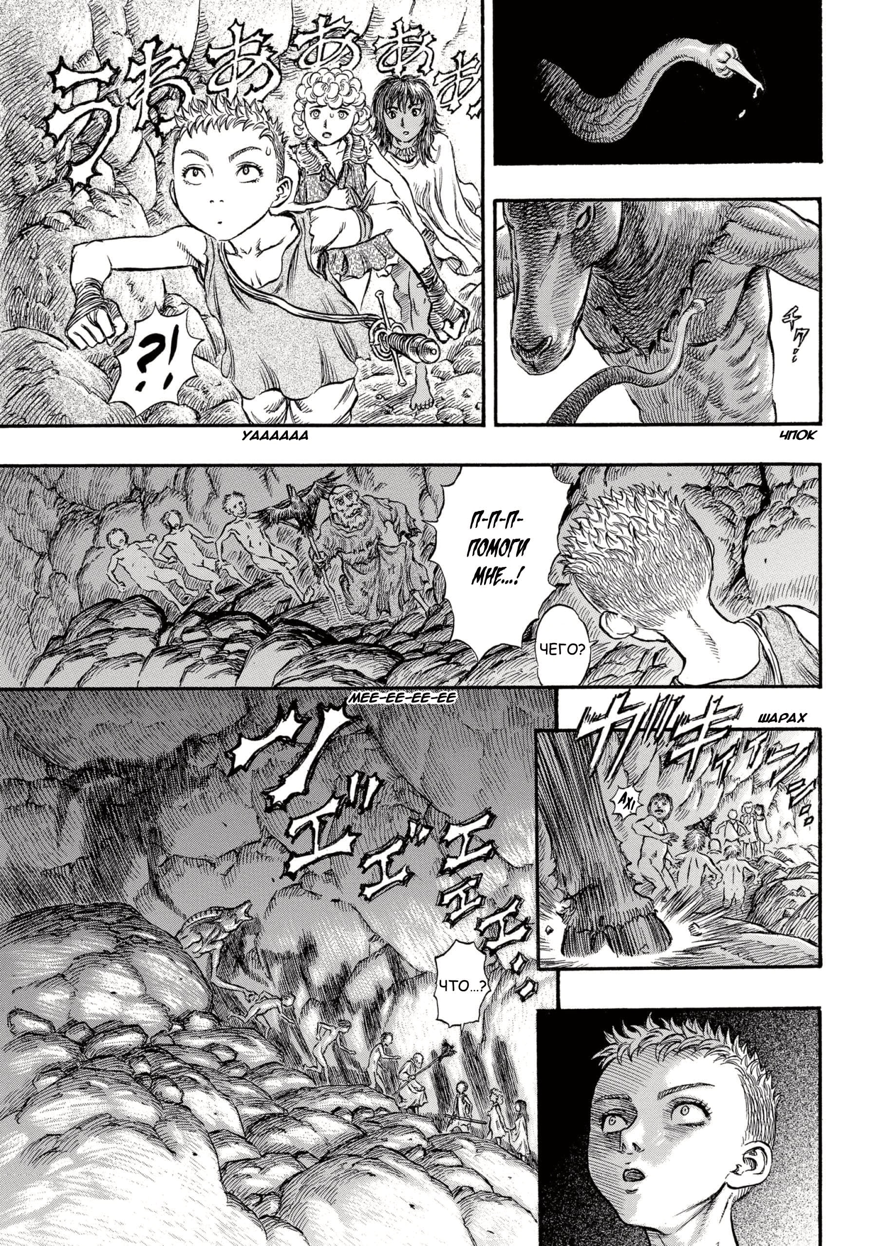 Read Berserk RU Manga Online