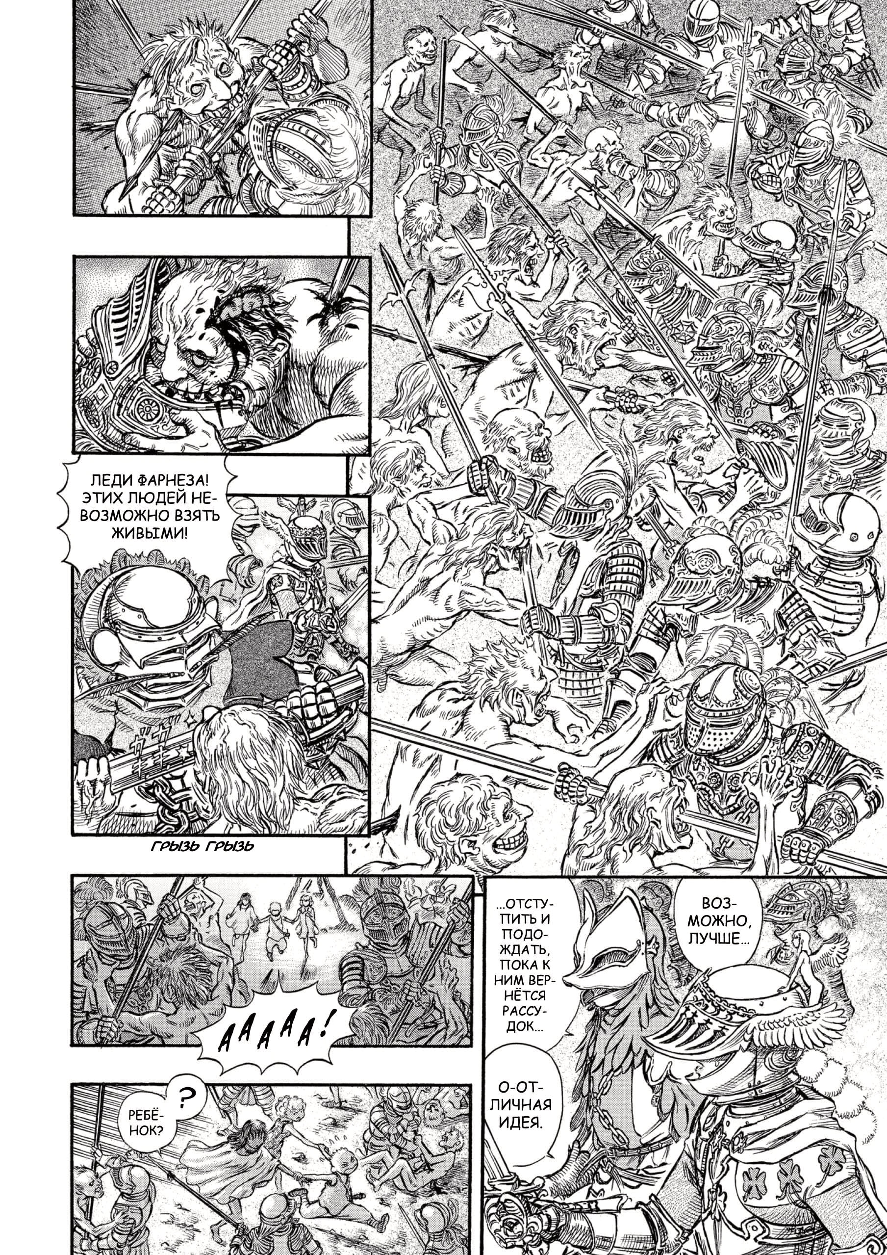 Read Berserk RU Manga Online