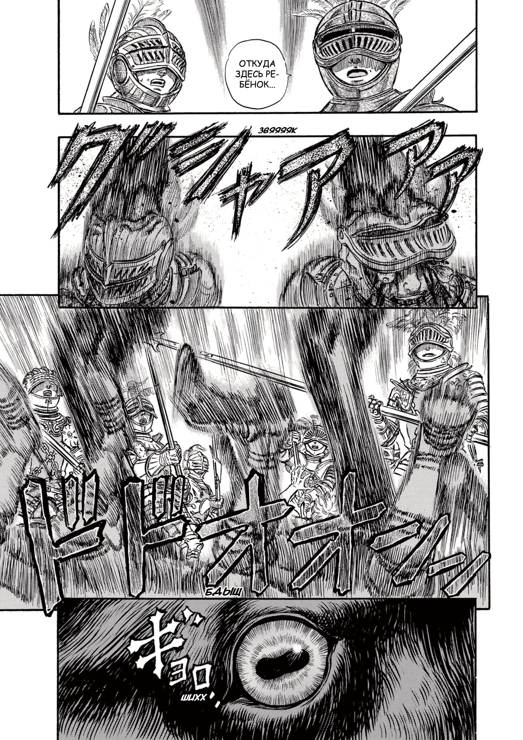 Read Berserk RU Manga Online