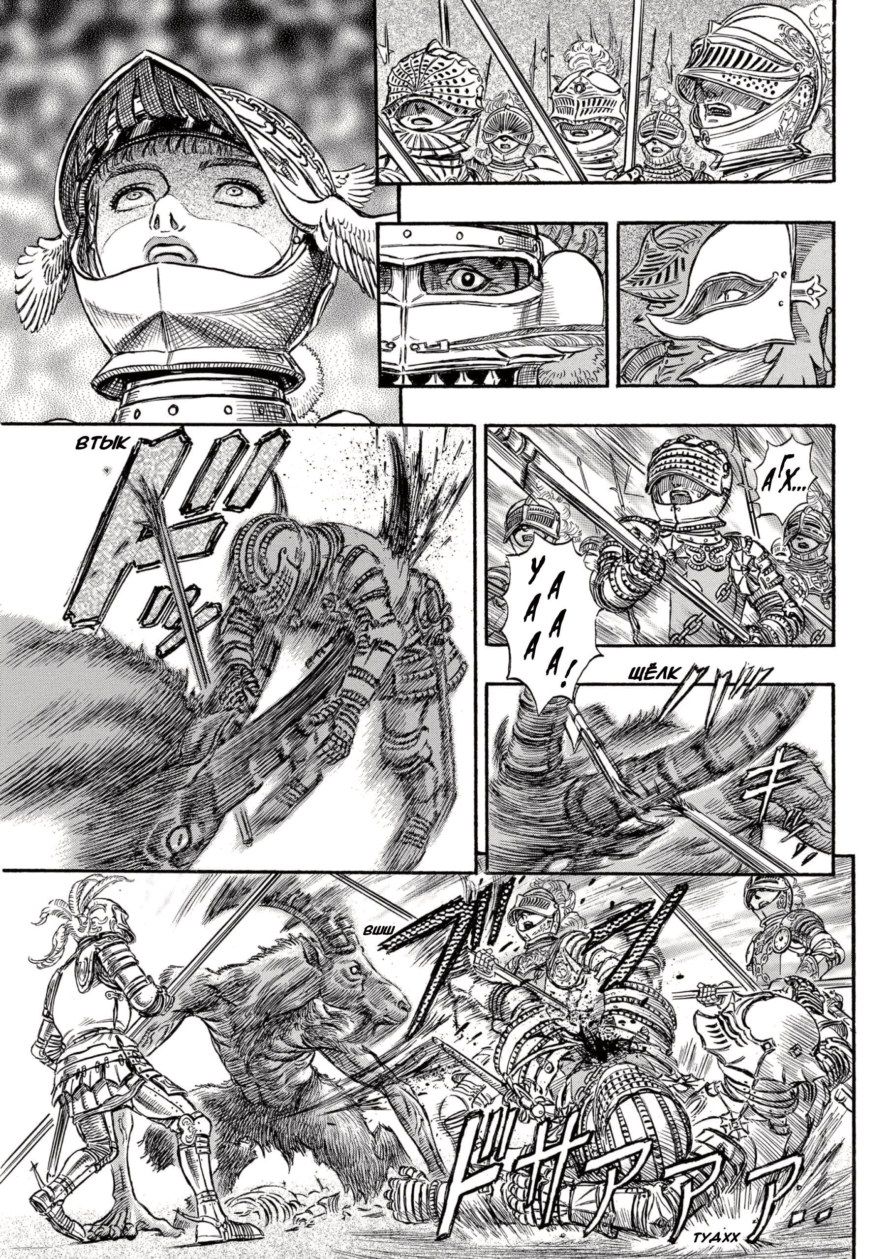 Read Berserk RU Manga Online