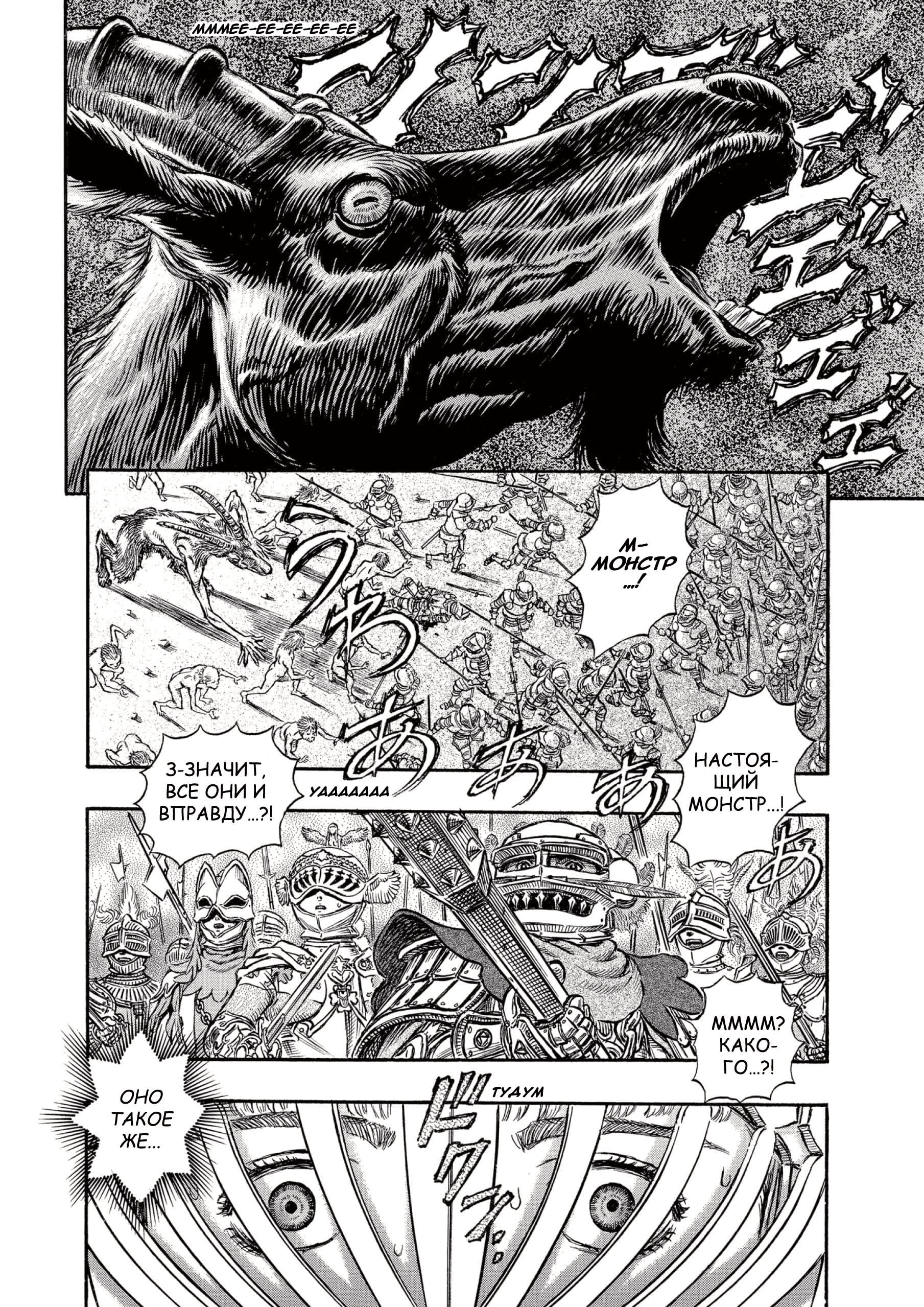 Read Berserk RU Manga Online