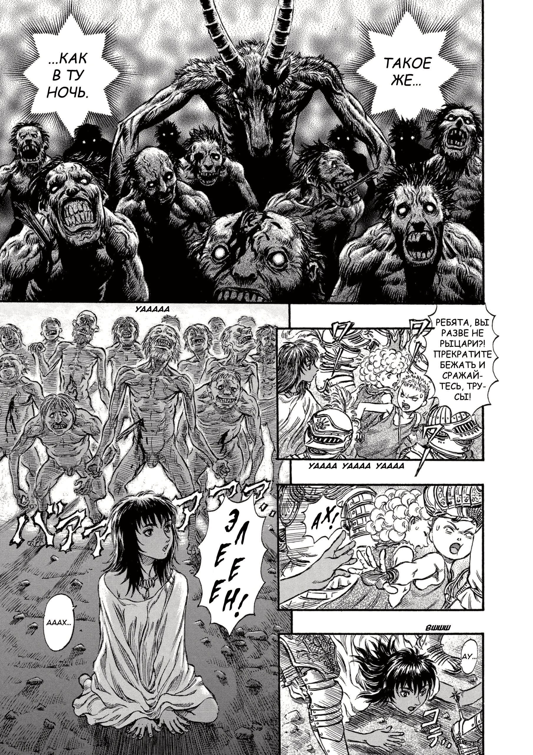 Read Berserk RU Manga Online
