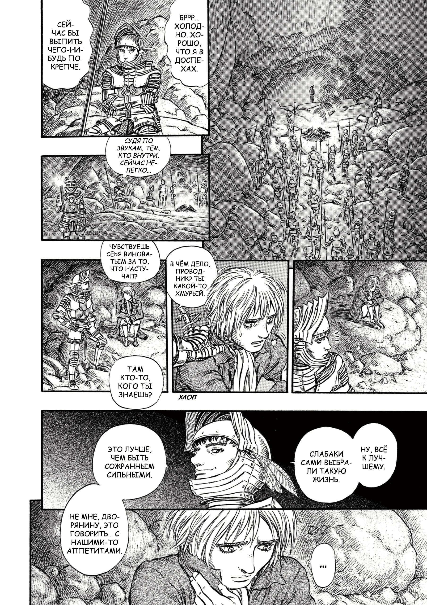 Read Berserk RU Manga Online