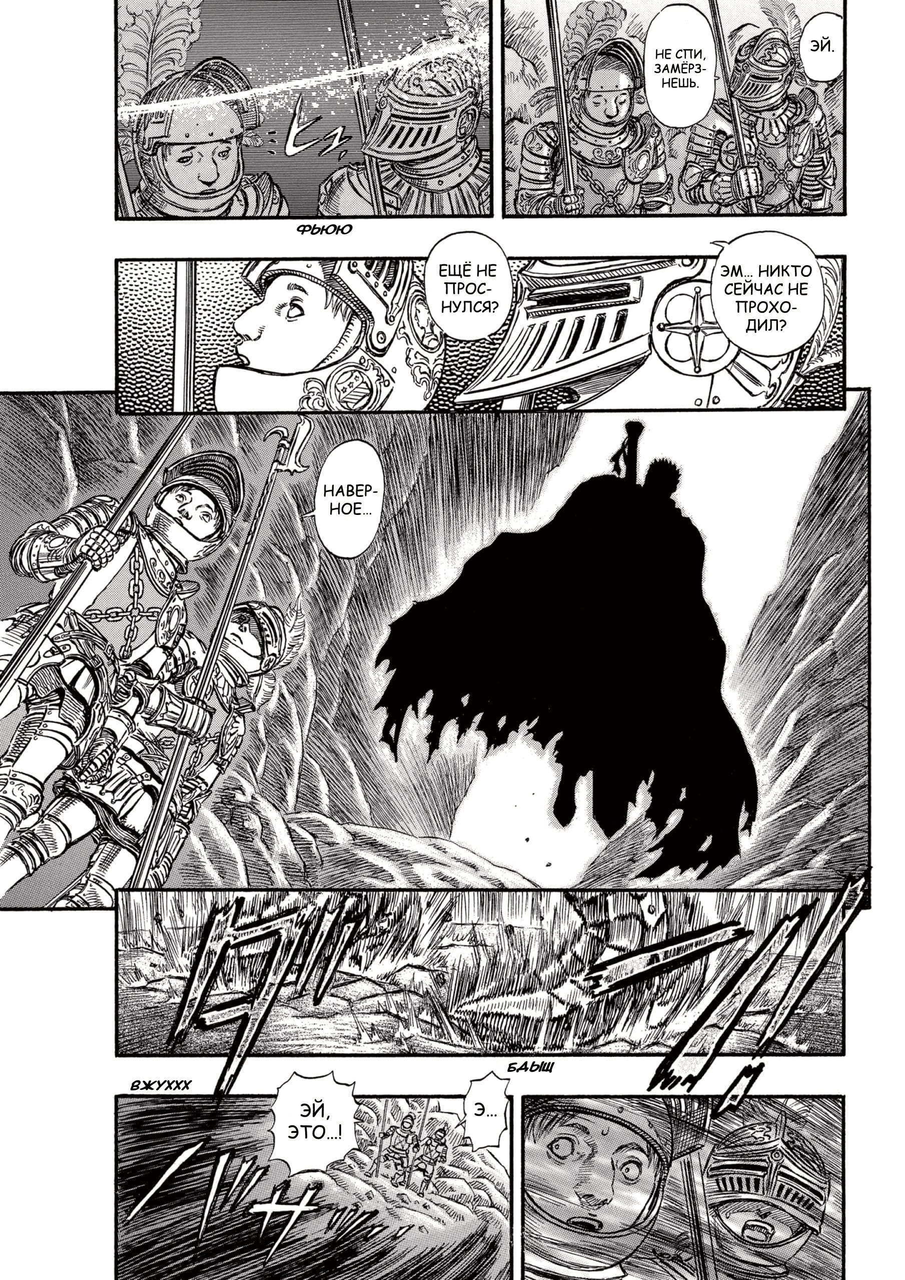 Read Berserk RU Manga Online