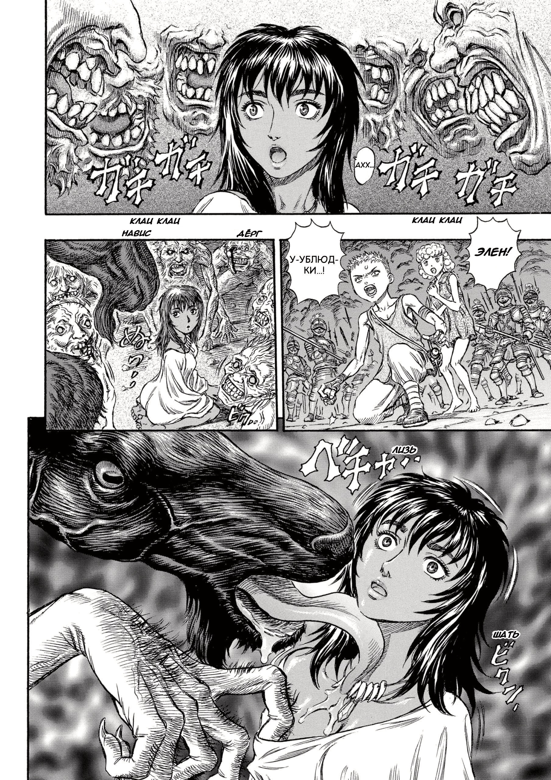 Read Berserk RU Manga Online