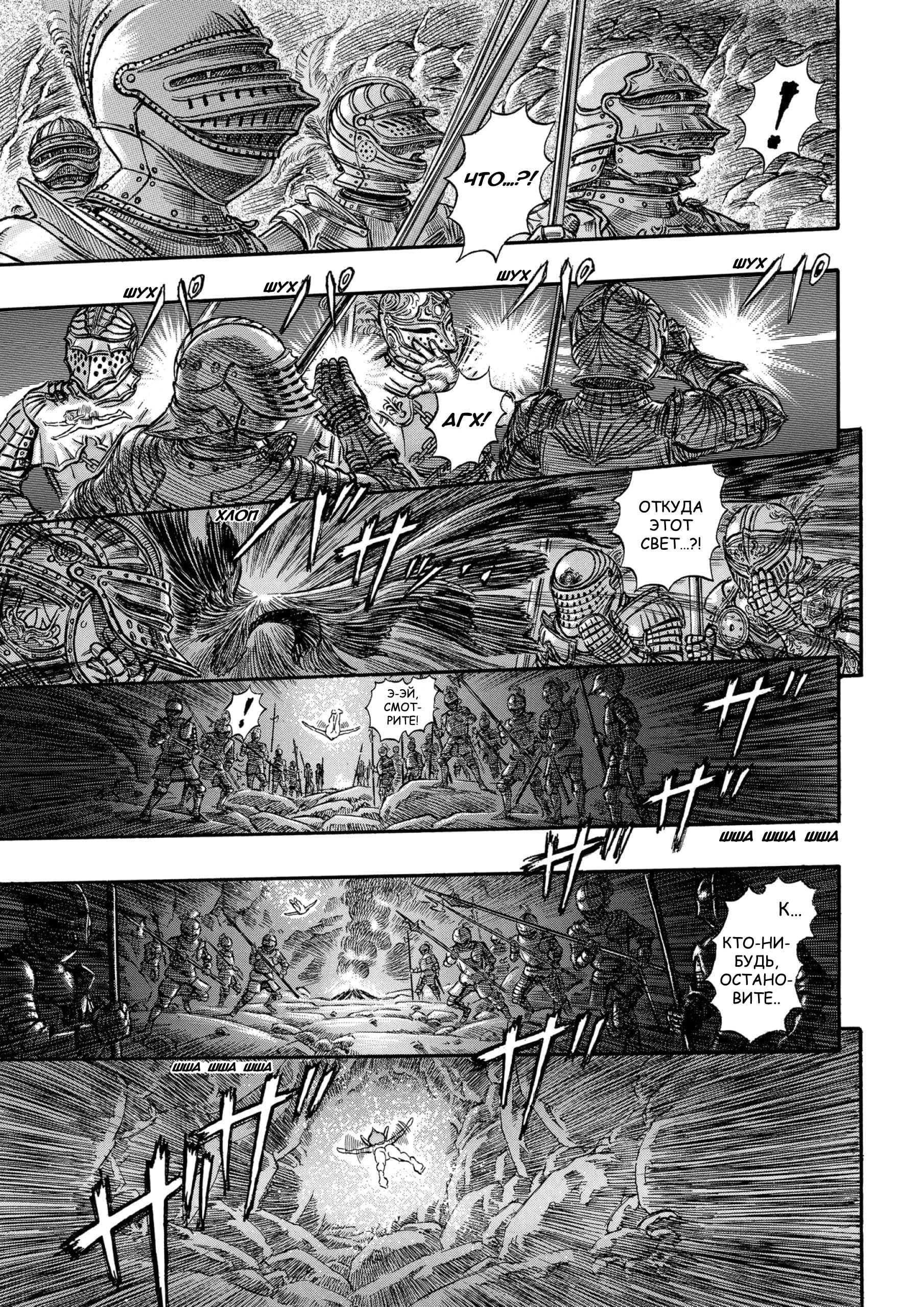 Read Berserk RU Manga Online