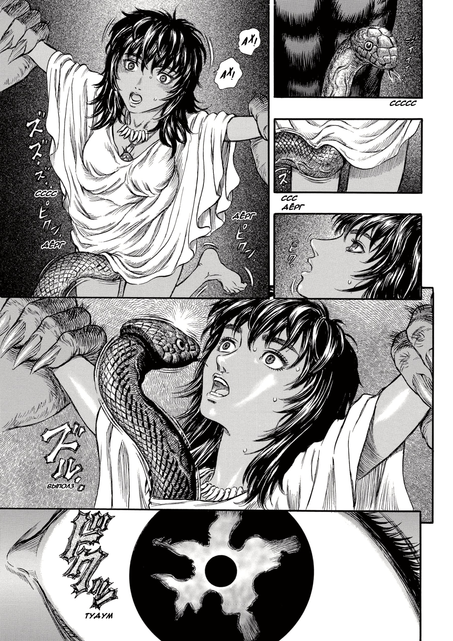 Read Berserk RU Manga Online