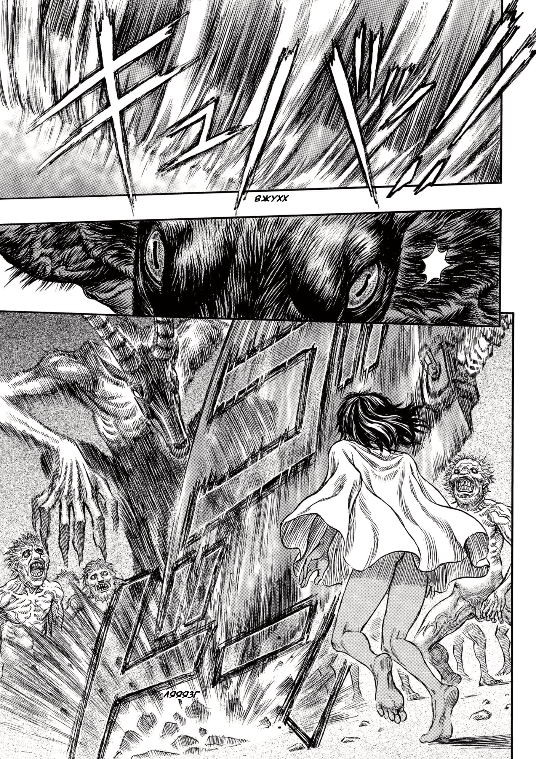 Read Berserk RU Manga Online