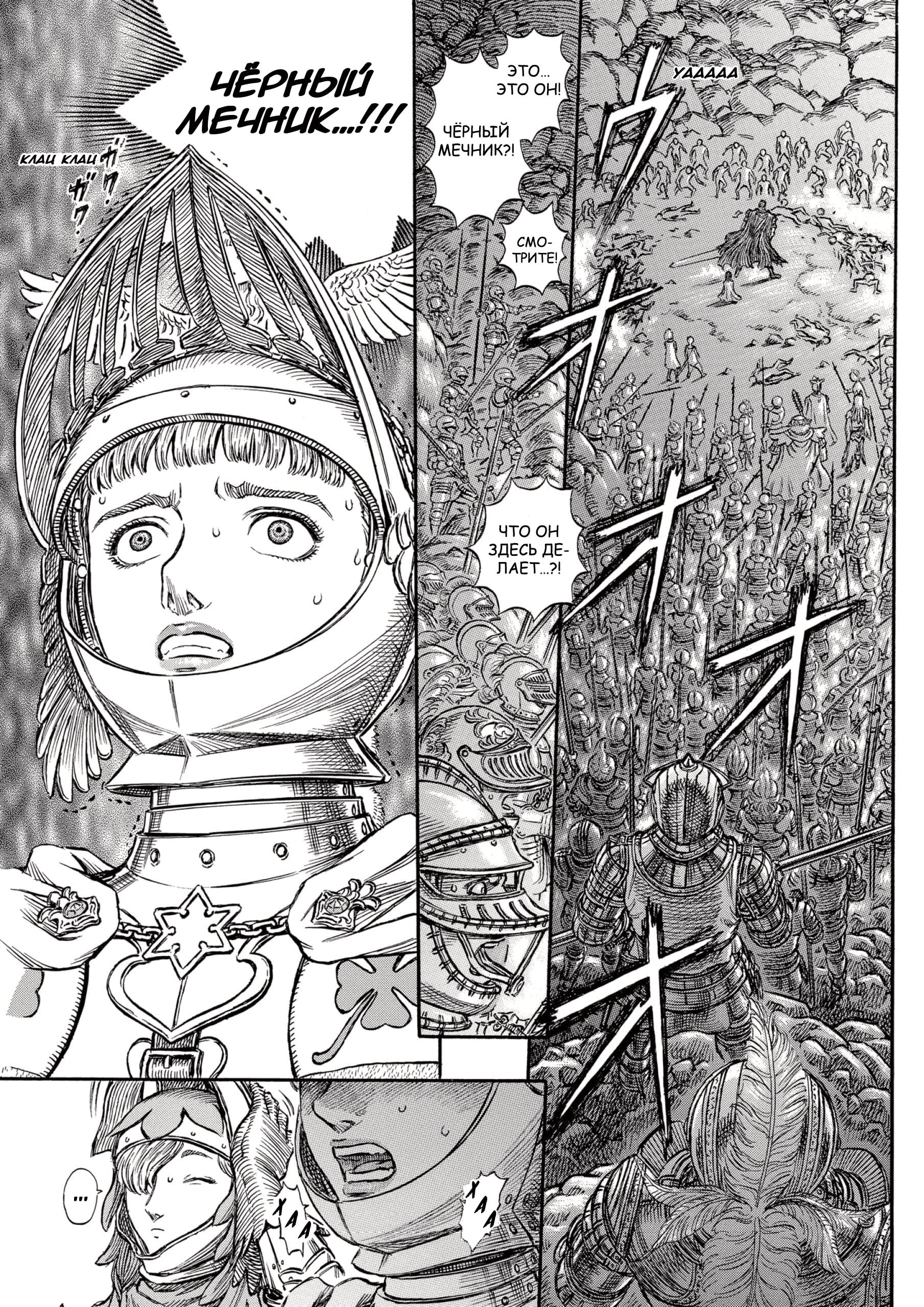 Read Berserk RU Manga Online