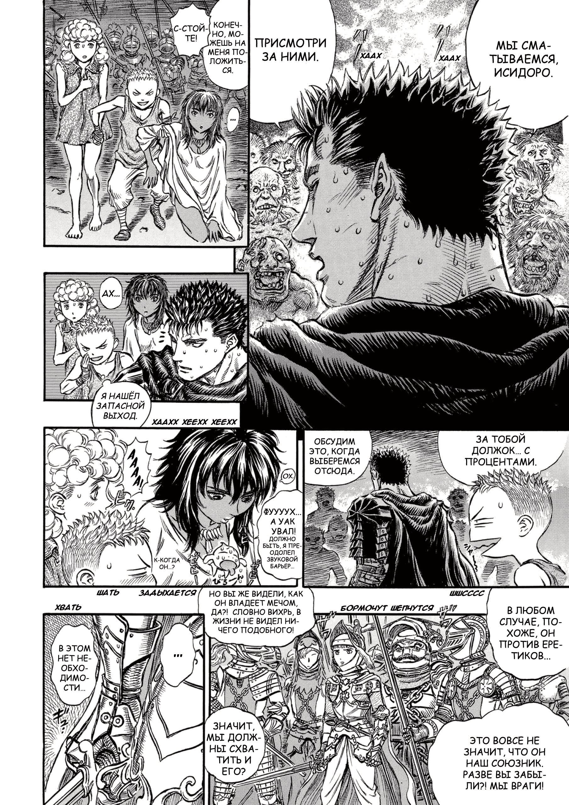 Read Berserk RU Manga Online