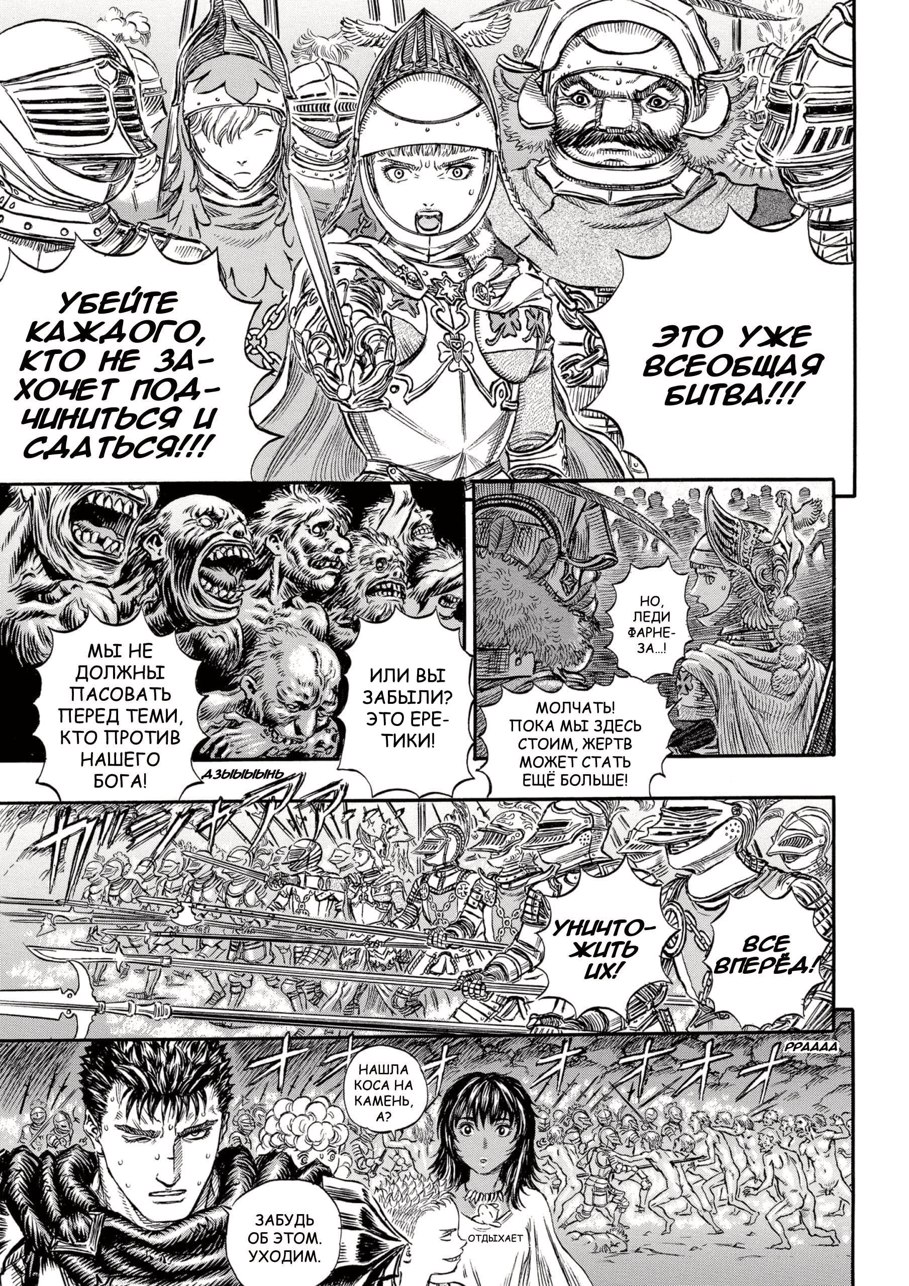 Read Berserk RU Manga Online