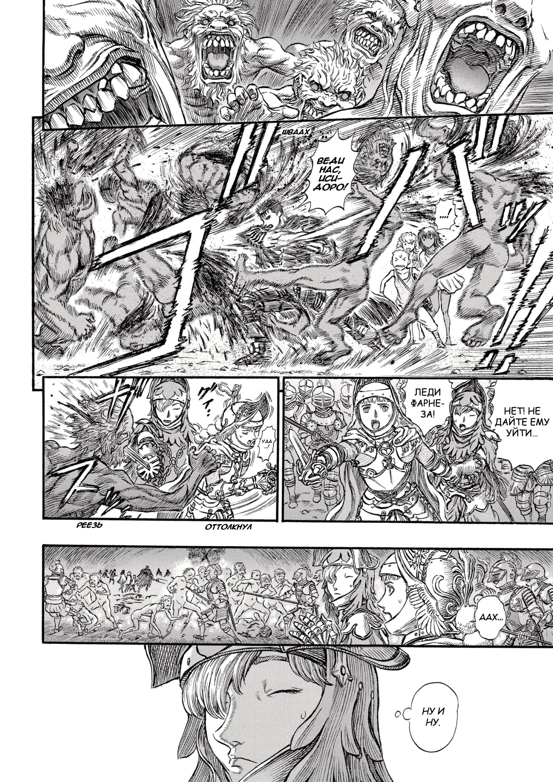 Read Berserk RU Manga Online