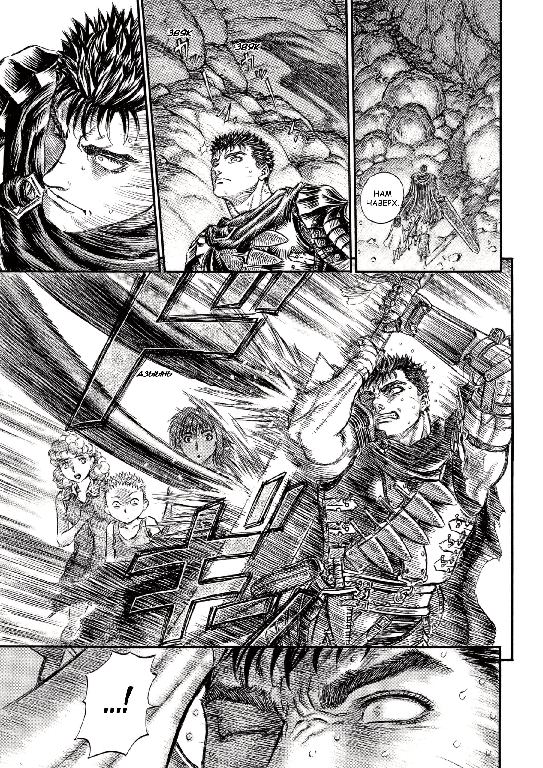 Read Berserk RU Manga Online