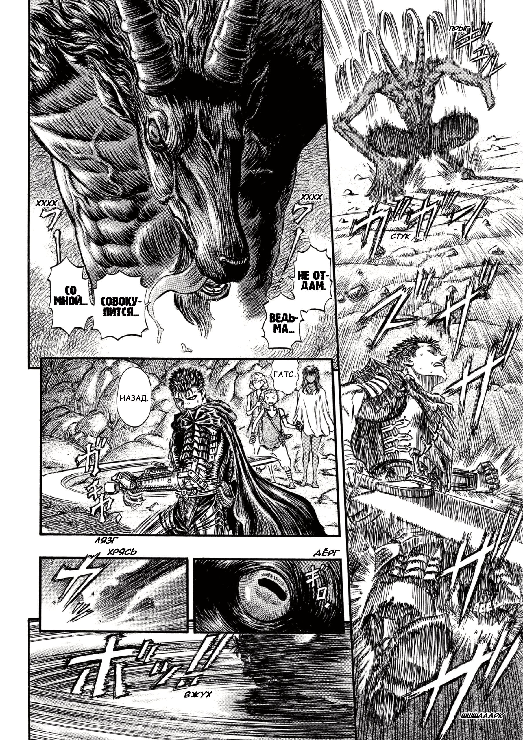 Read Berserk RU Manga Online