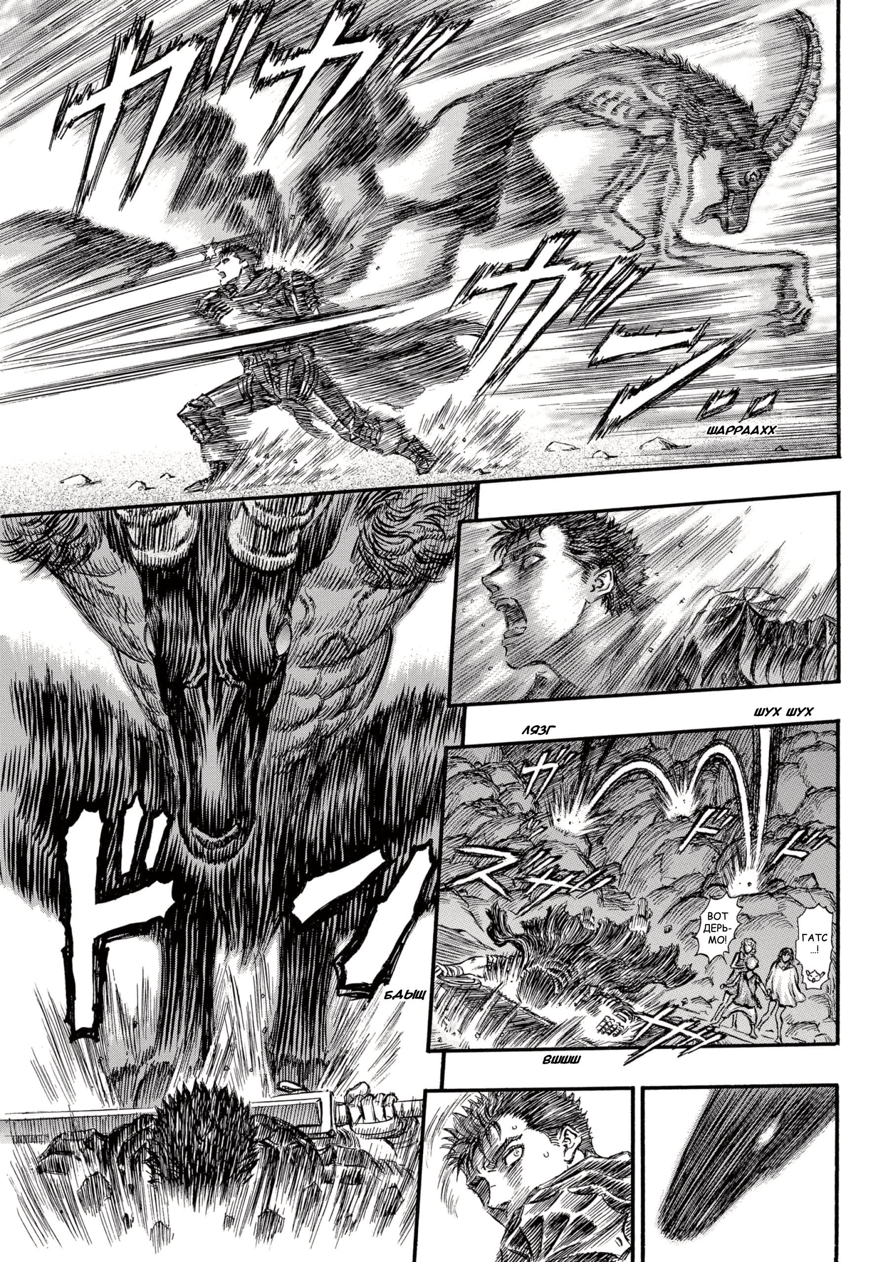 Read Berserk RU Manga Online