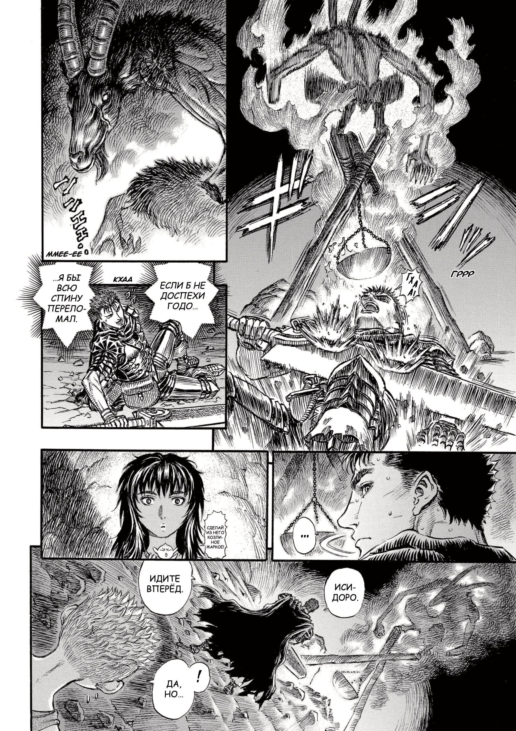 Read Berserk RU Manga Online