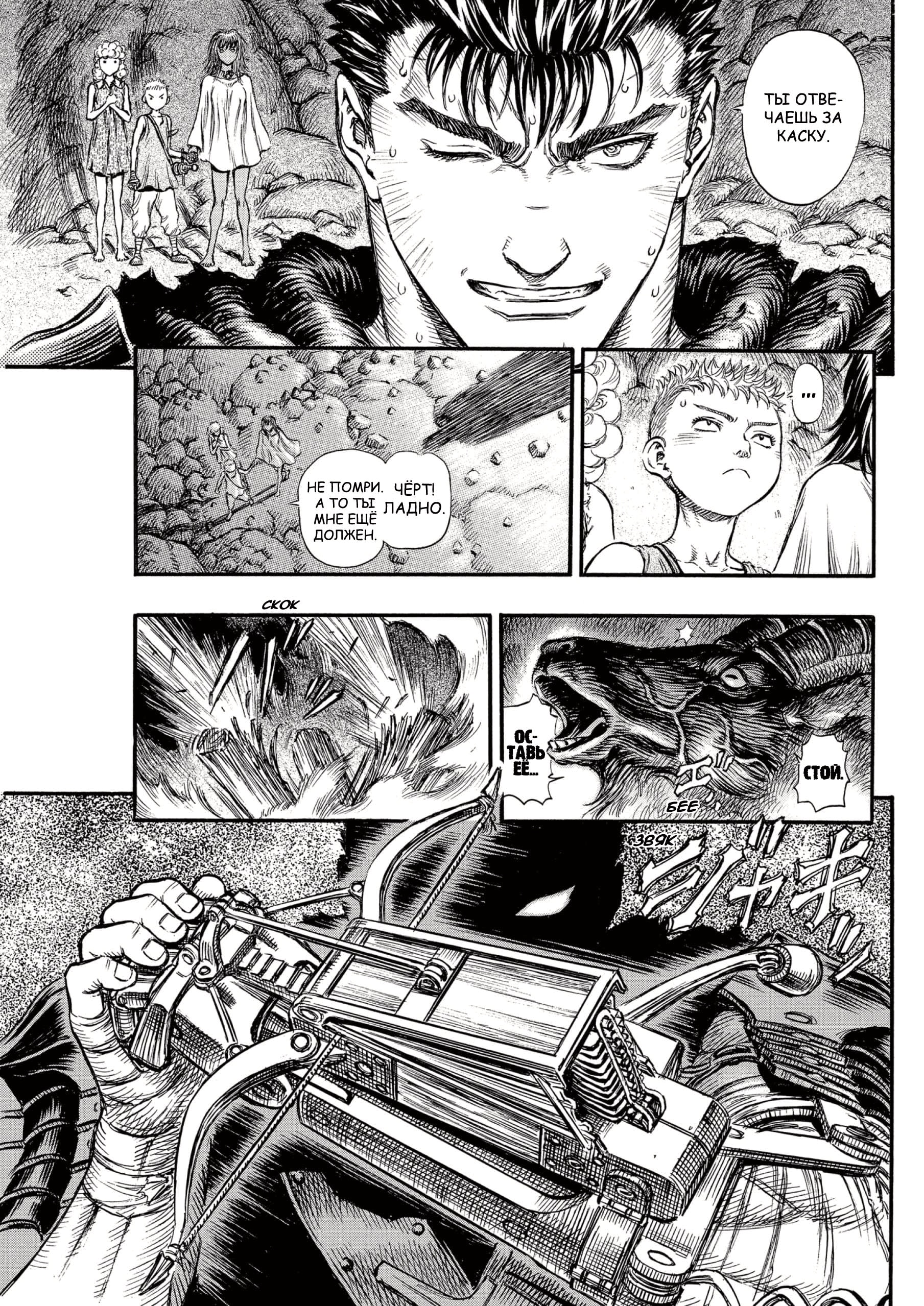 Read Berserk RU Manga Online