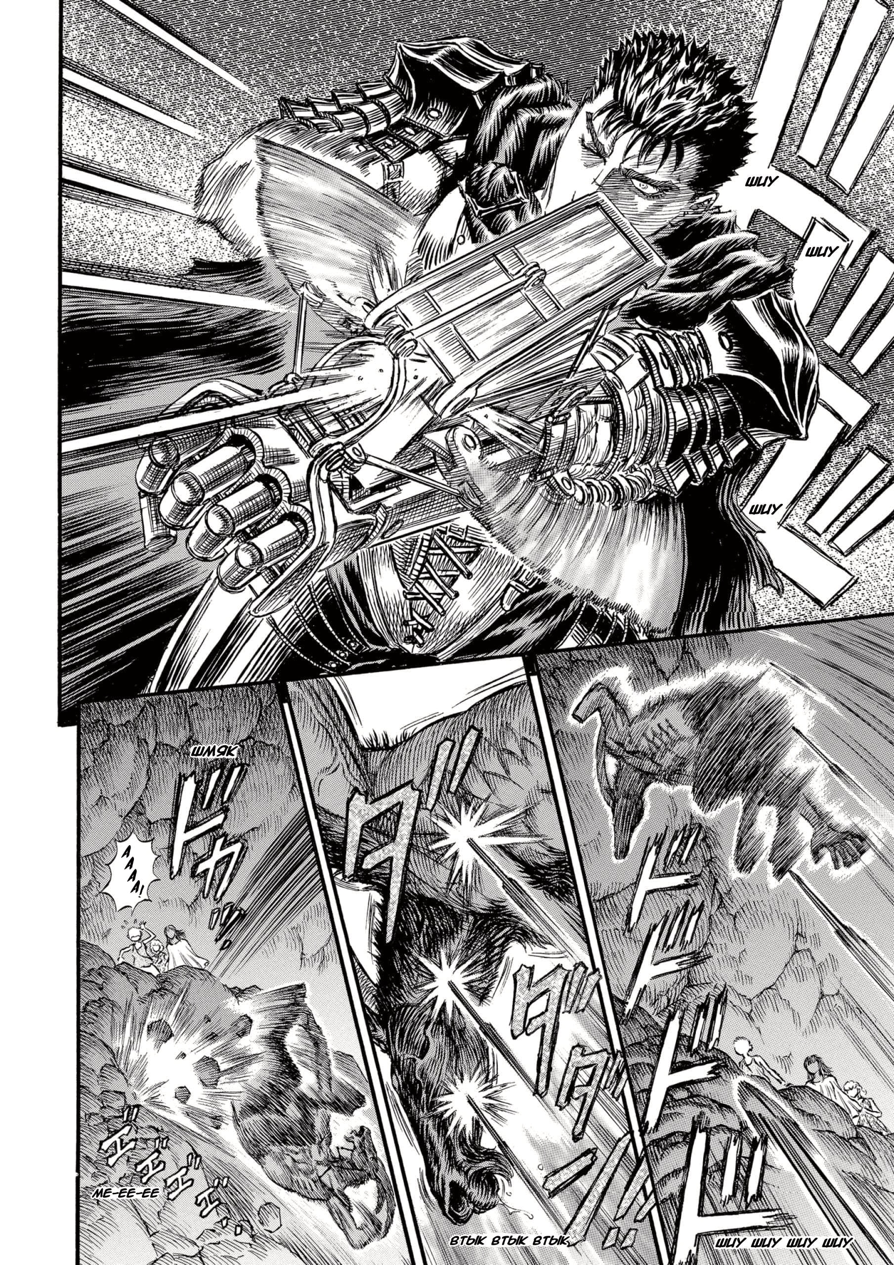 Read Berserk RU Manga Online