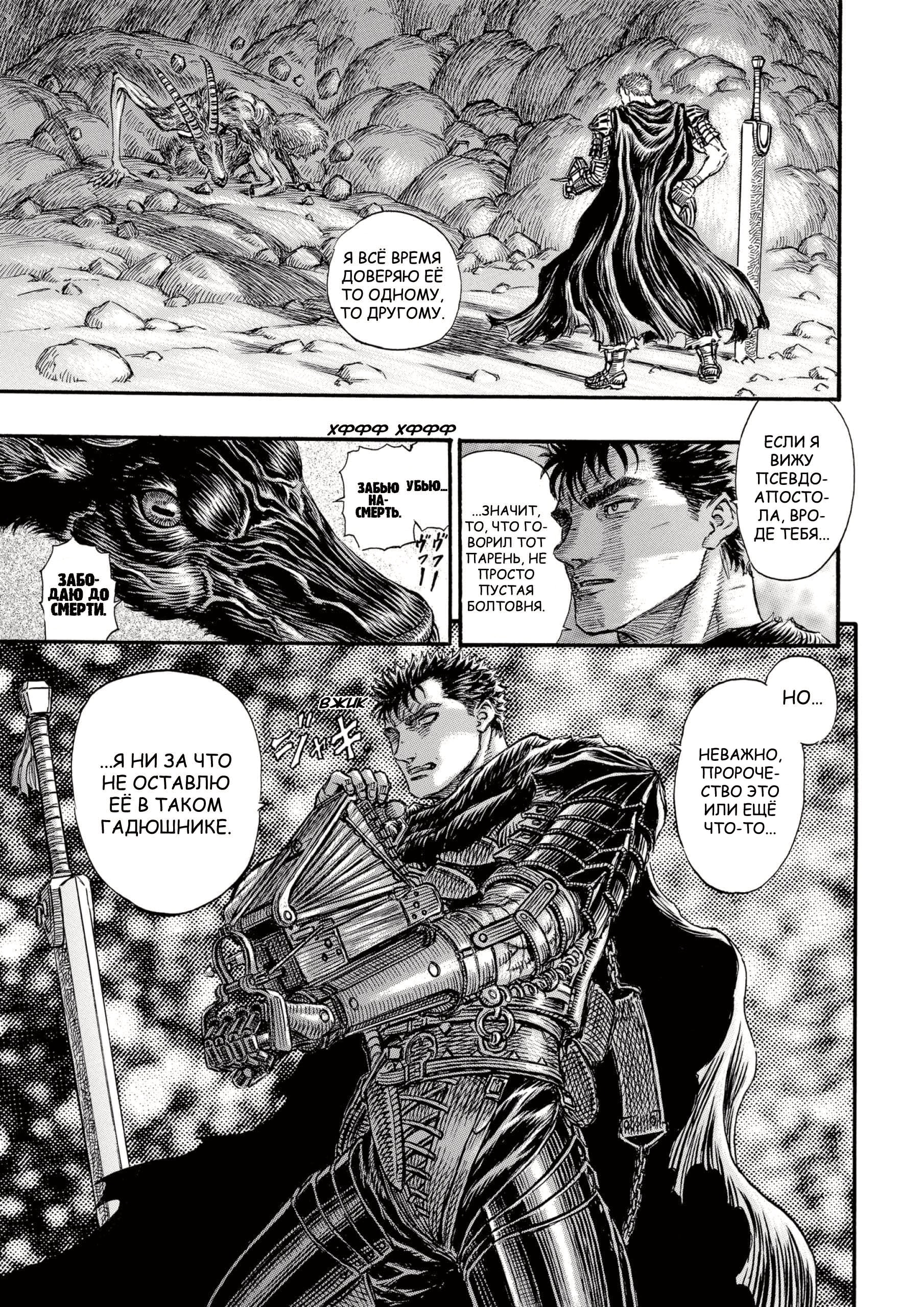Read Berserk RU Manga Online