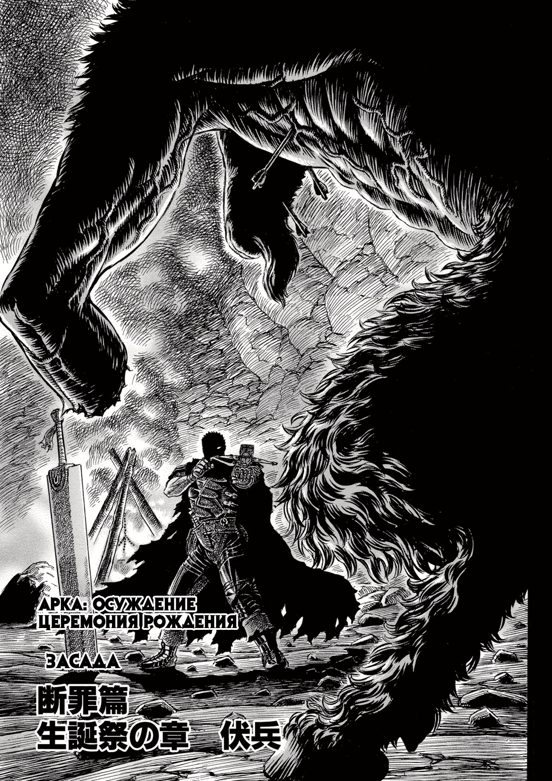 Read Berserk RU Manga Online