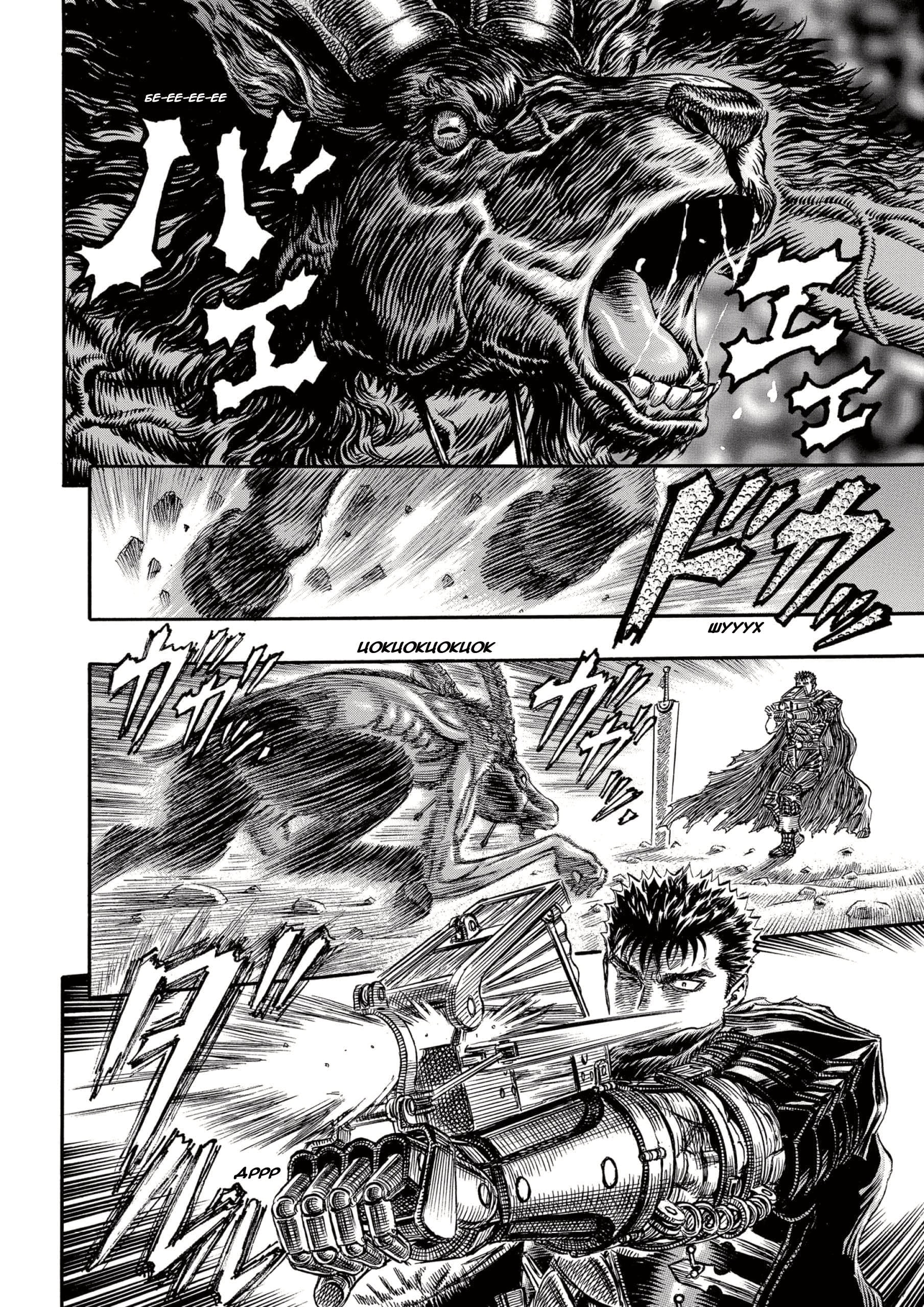 Read Berserk RU Manga Online