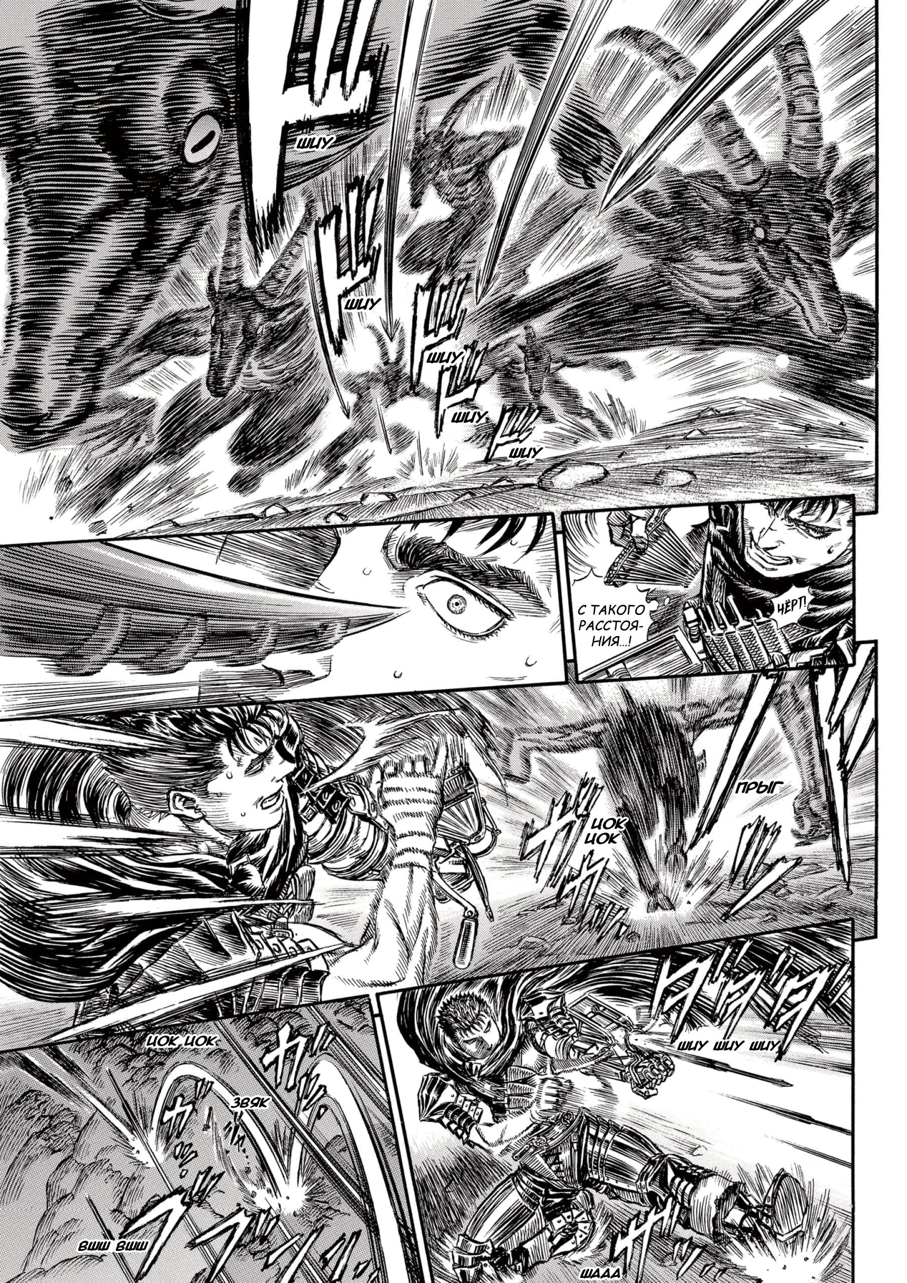 Read Berserk RU Manga Online